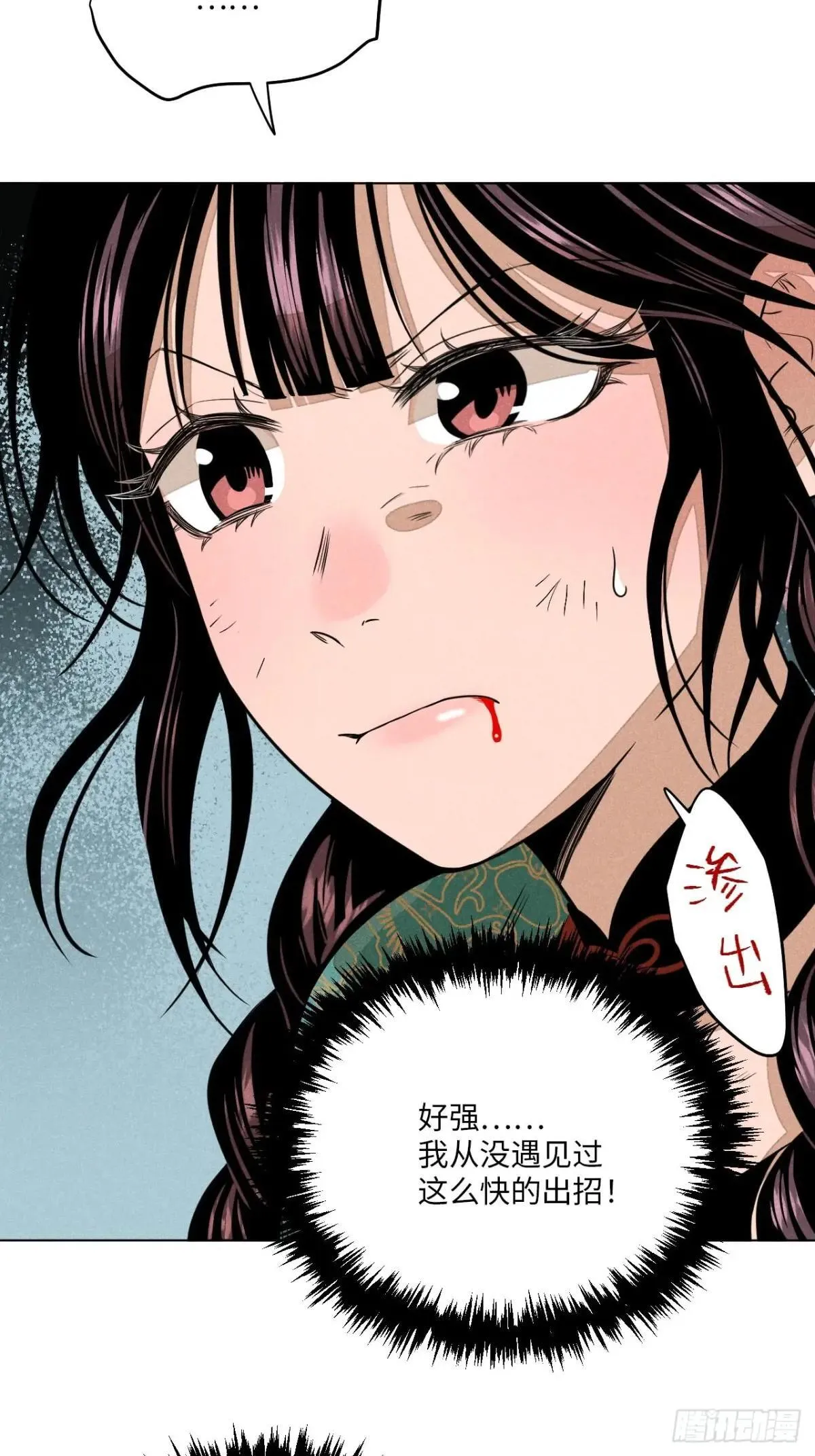 第十四话 真心不移（上） 第34页