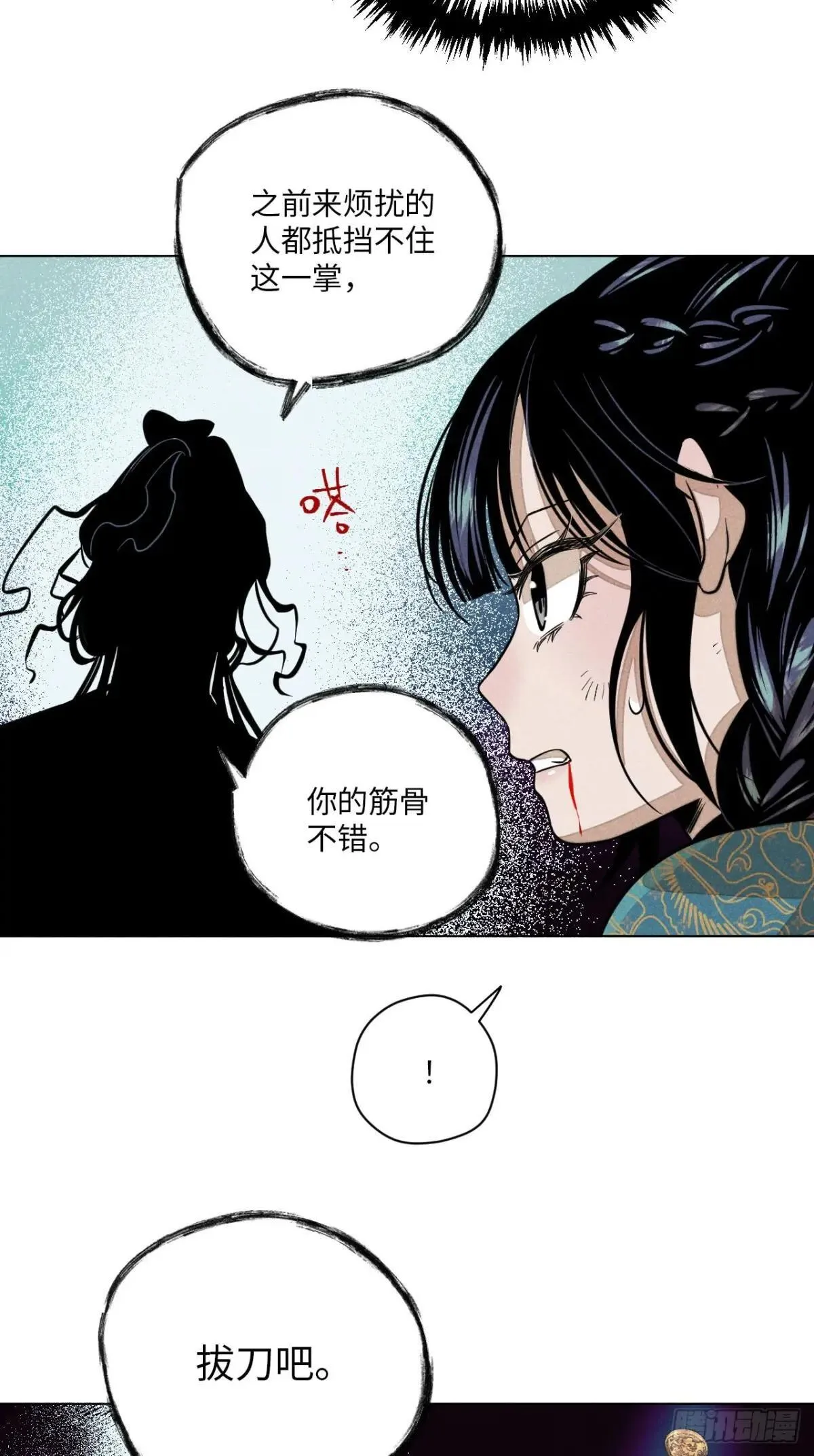 第十四话 真心不移（上） 第36页