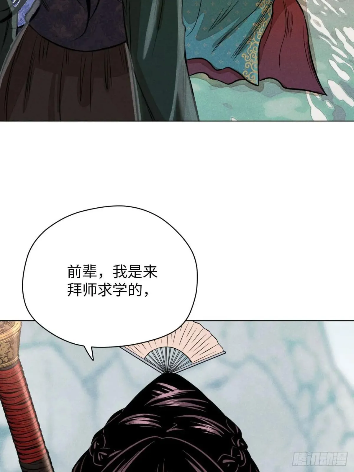 第十四话 真心不移（上） 第44页