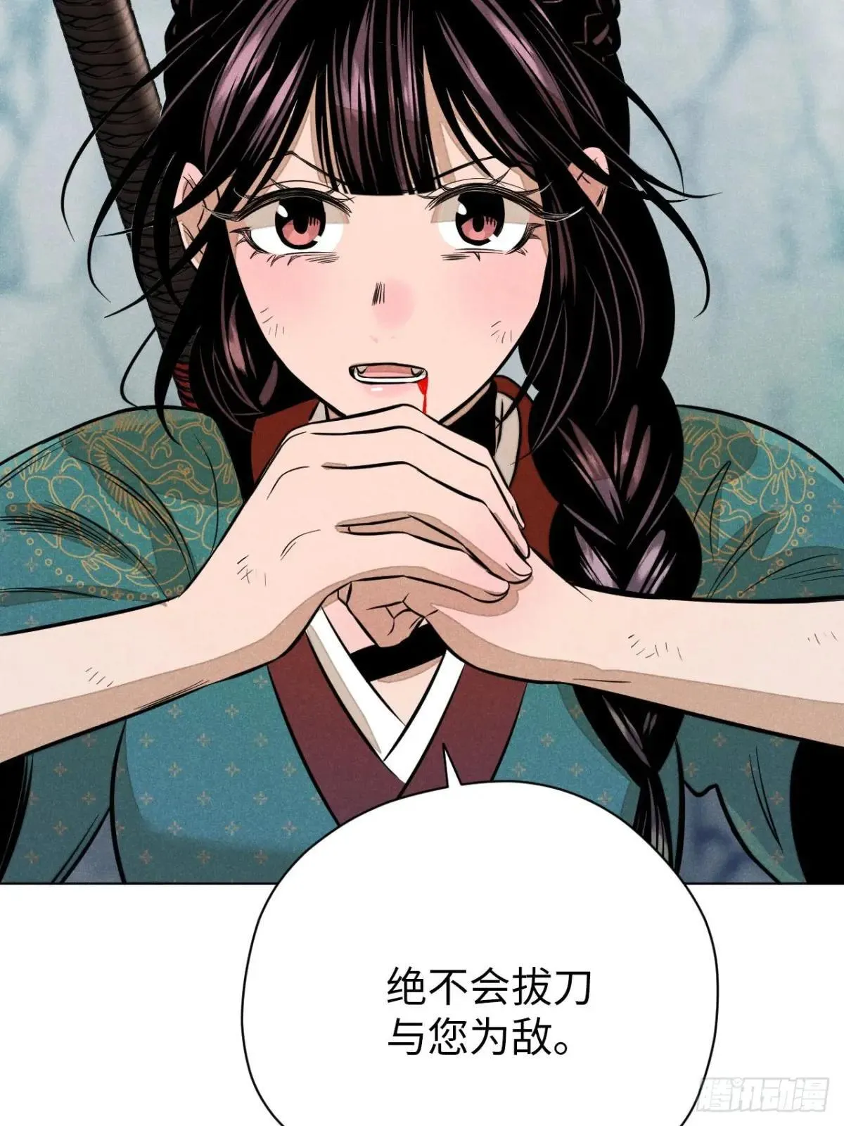 第十四话 真心不移（上） 第45页