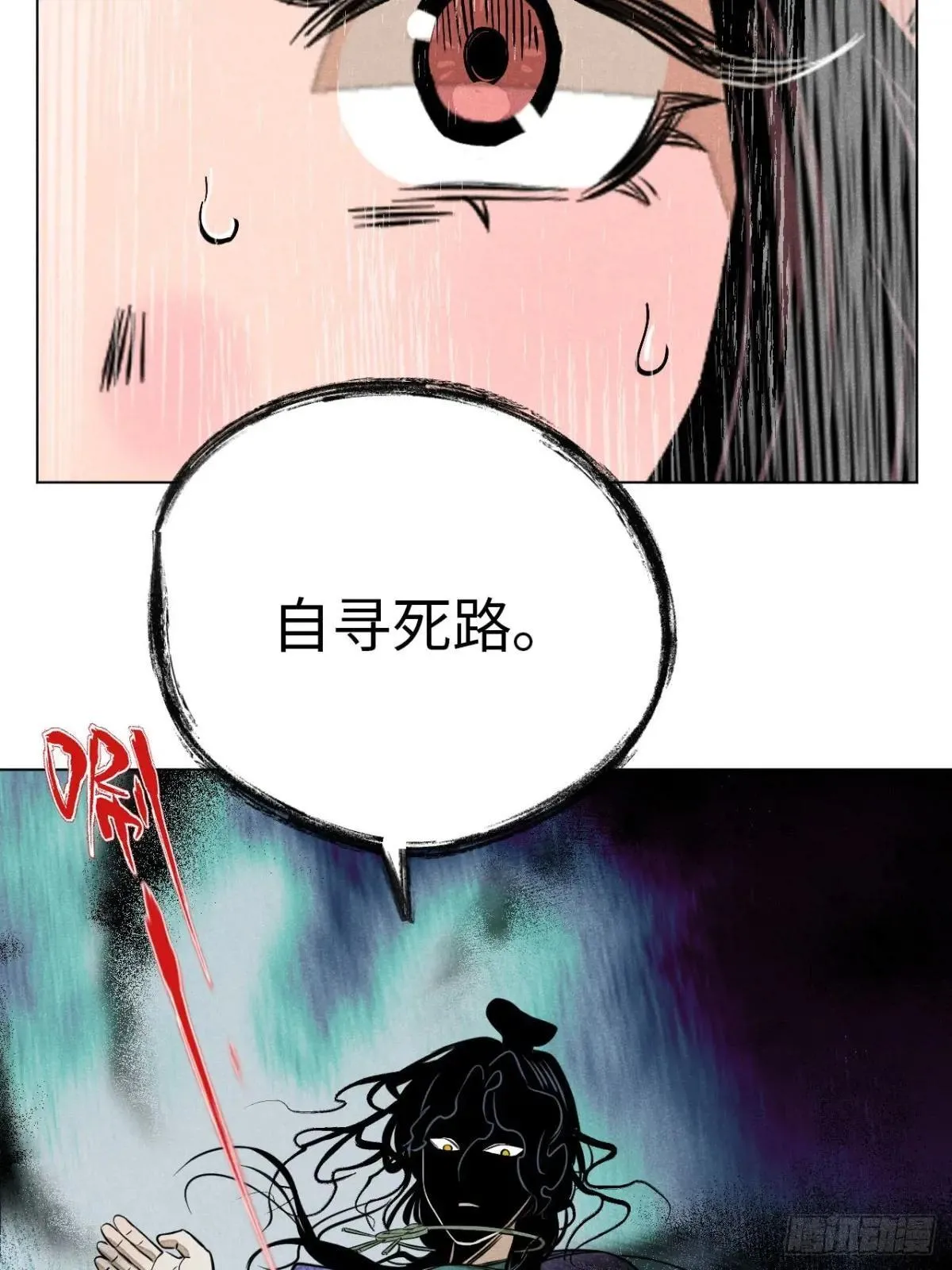 第十四话 真心不移（上） 第47页
