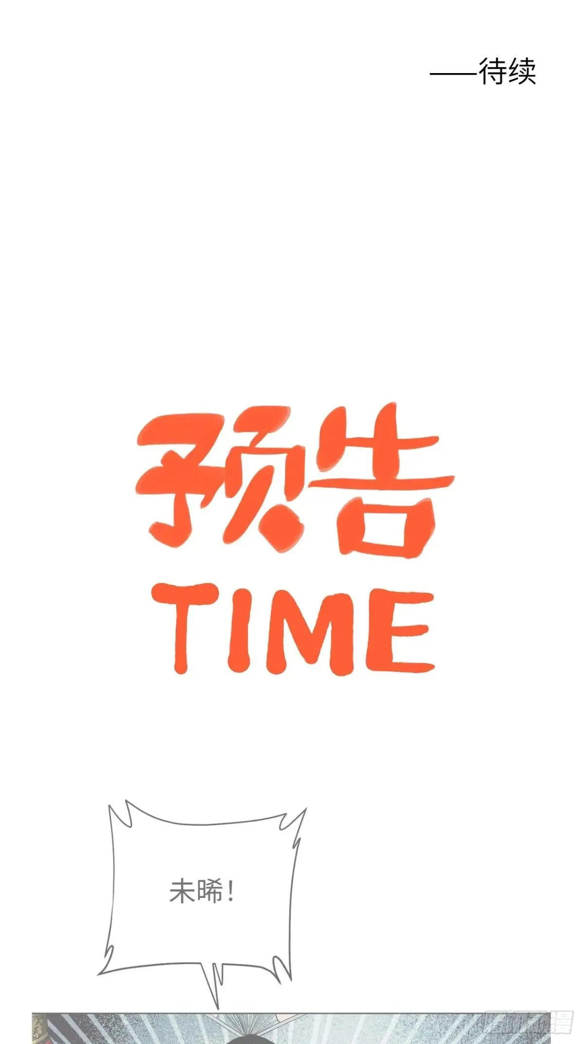 第十四话 真心不移（上） 第62页