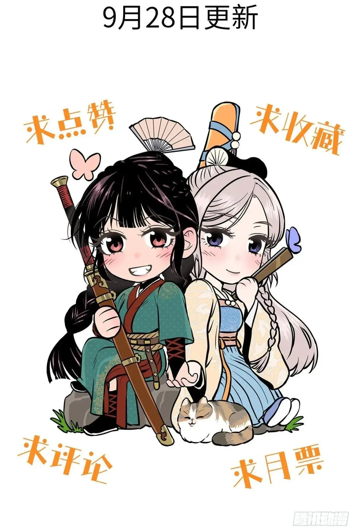 第十四话 真心不移（上） 第64页