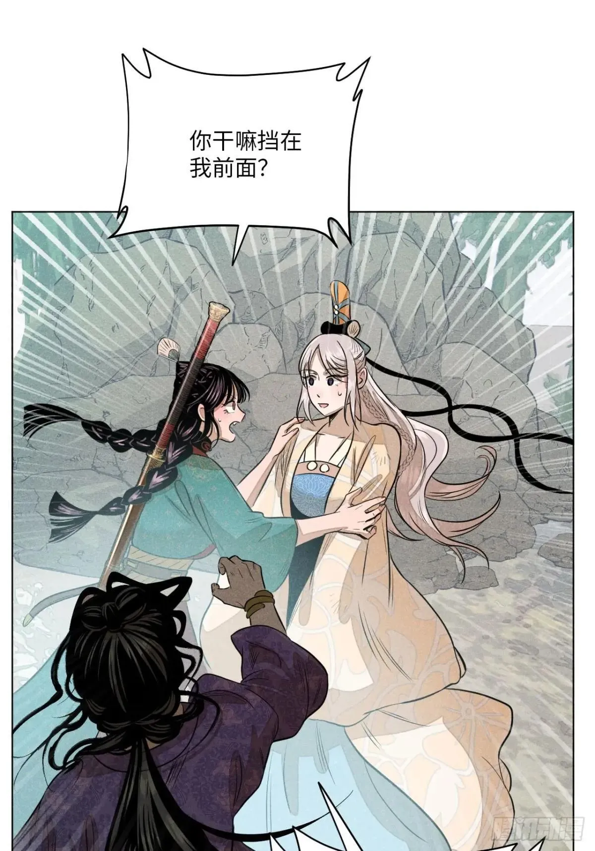 第十四话 真心不移（下） 第5页