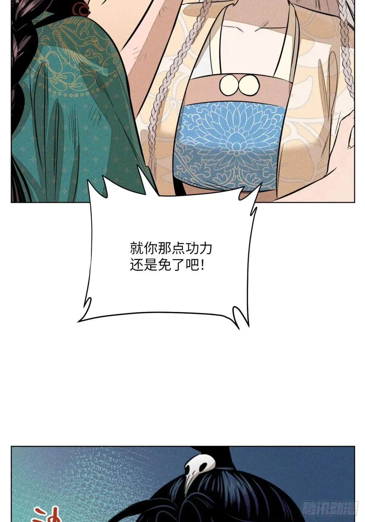 第十四话 真心不移（下） 第7页