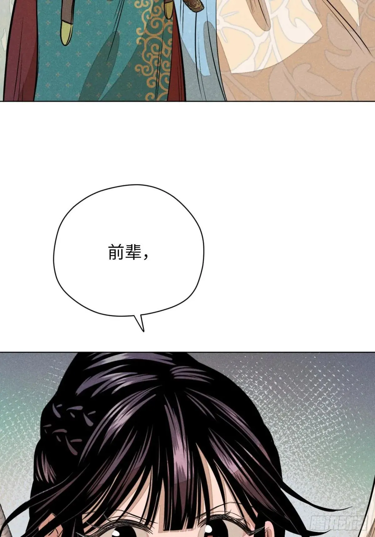 第十四话 真心不移（下） 第10页
