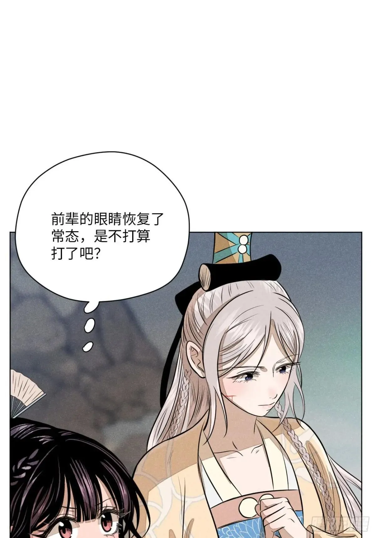 第十四话 真心不移（下） 第17页