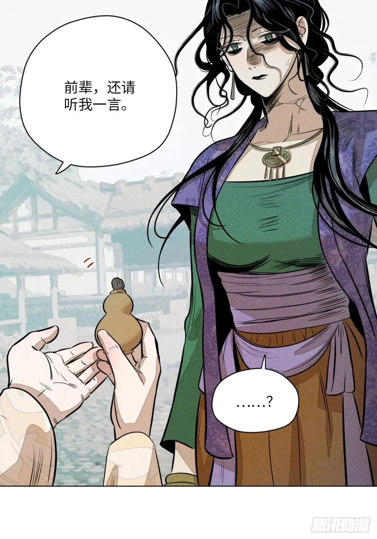 第十四话 真心不移（下） 第19页
