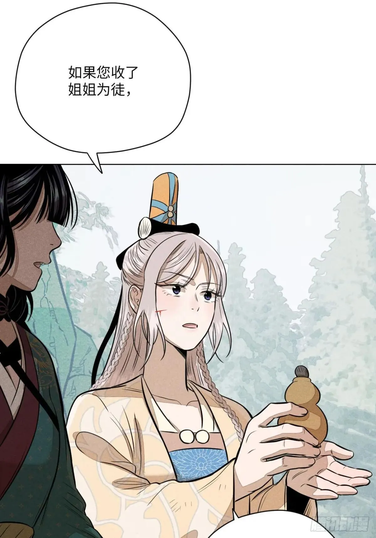第十四话 真心不移（下） 第20页