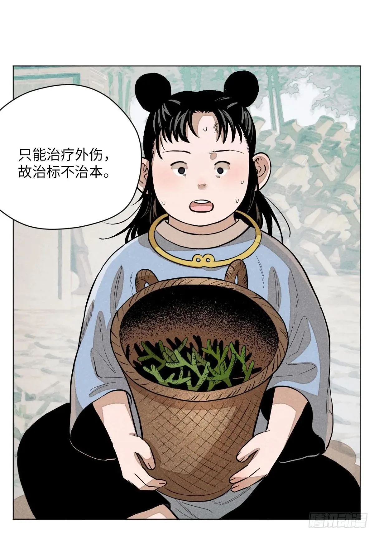 第十四话 真心不移（下） 第22页