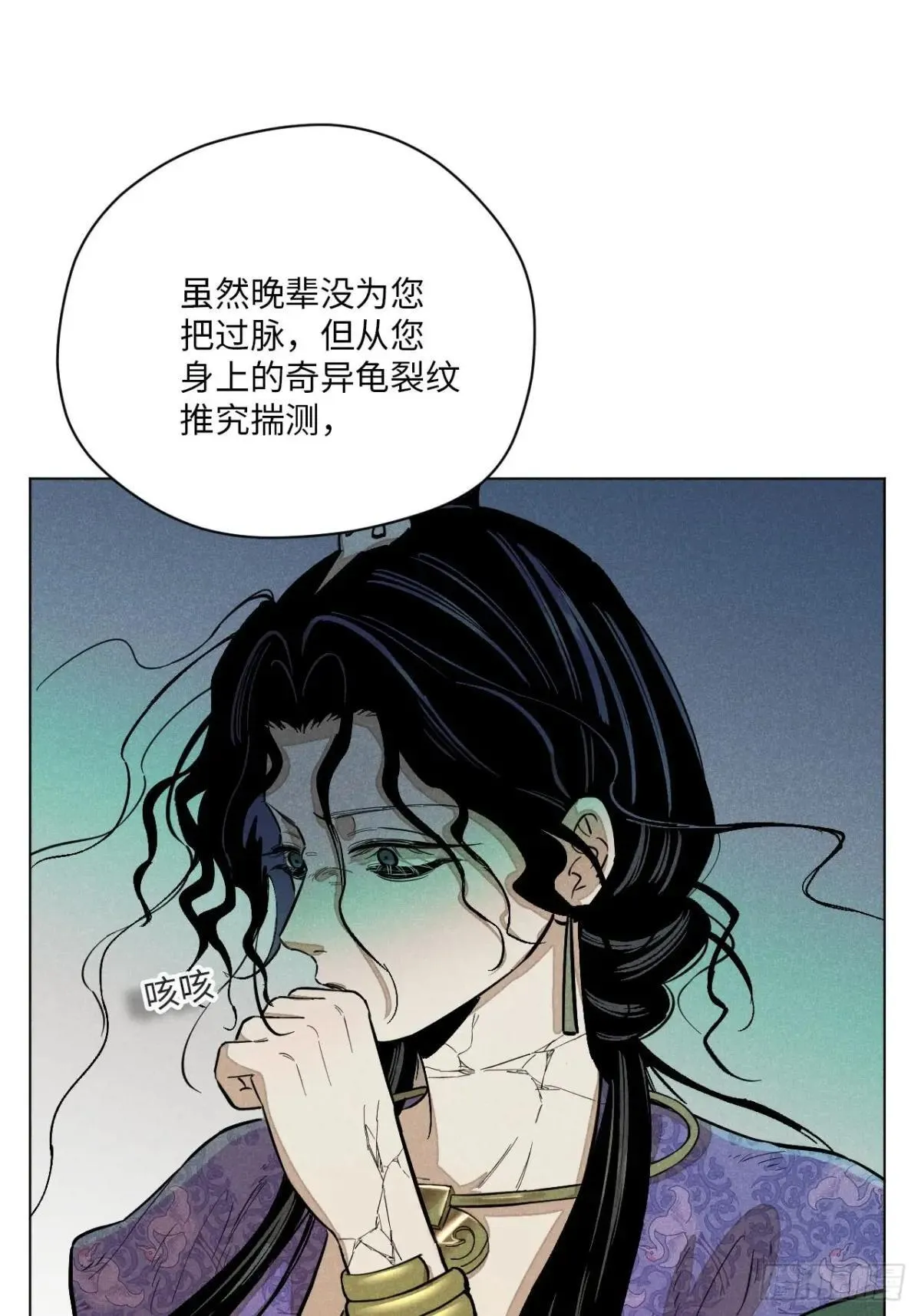 第十四话 真心不移（下） 第23页