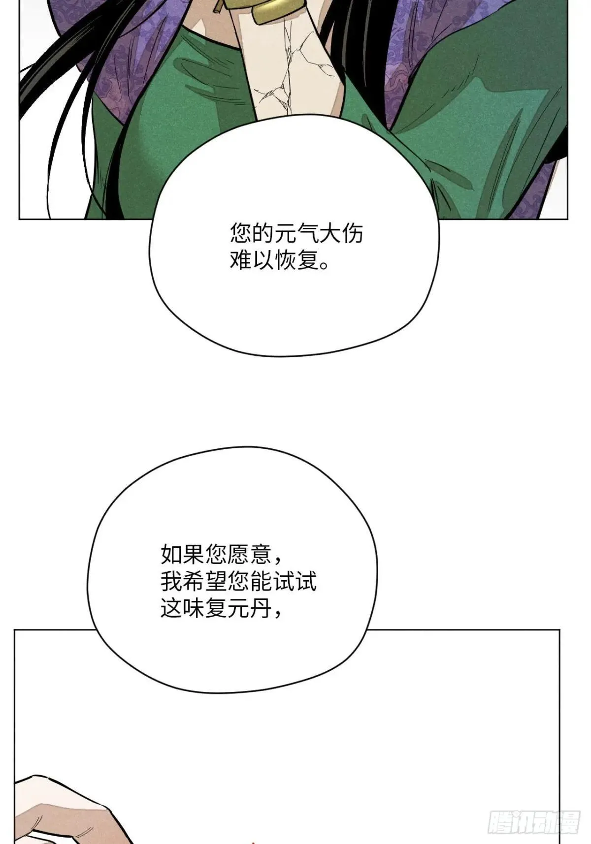 第十四话 真心不移（下） 第24页
