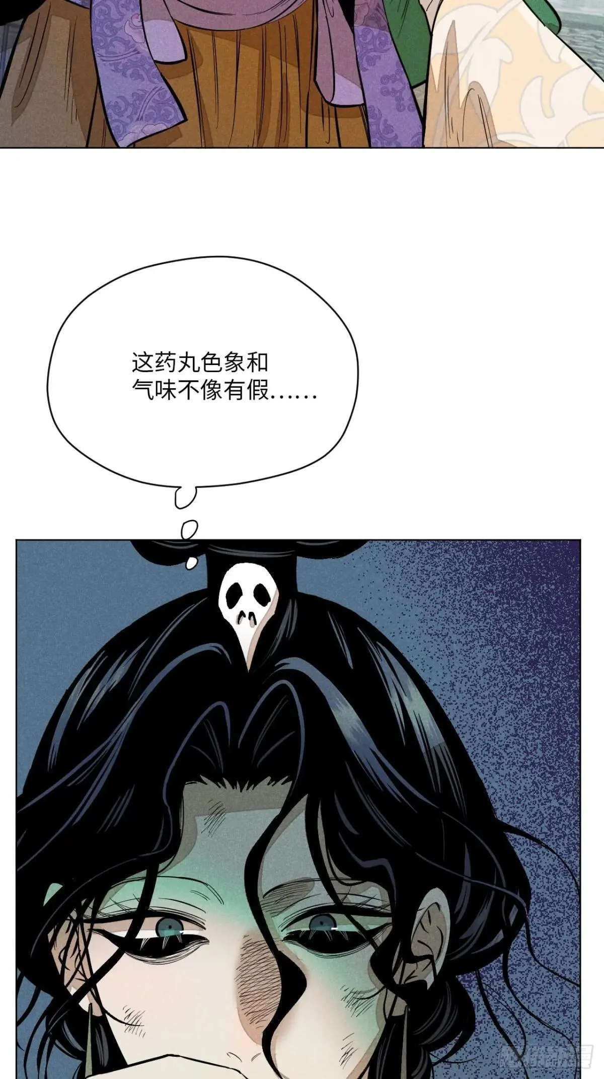 第十四话 真心不移（下） 第36页