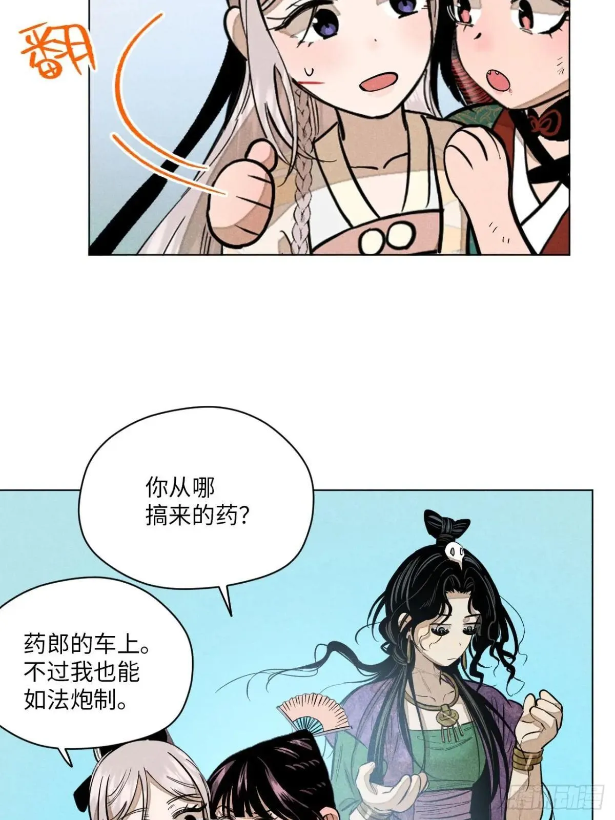 第十四话 真心不移（下） 第46页