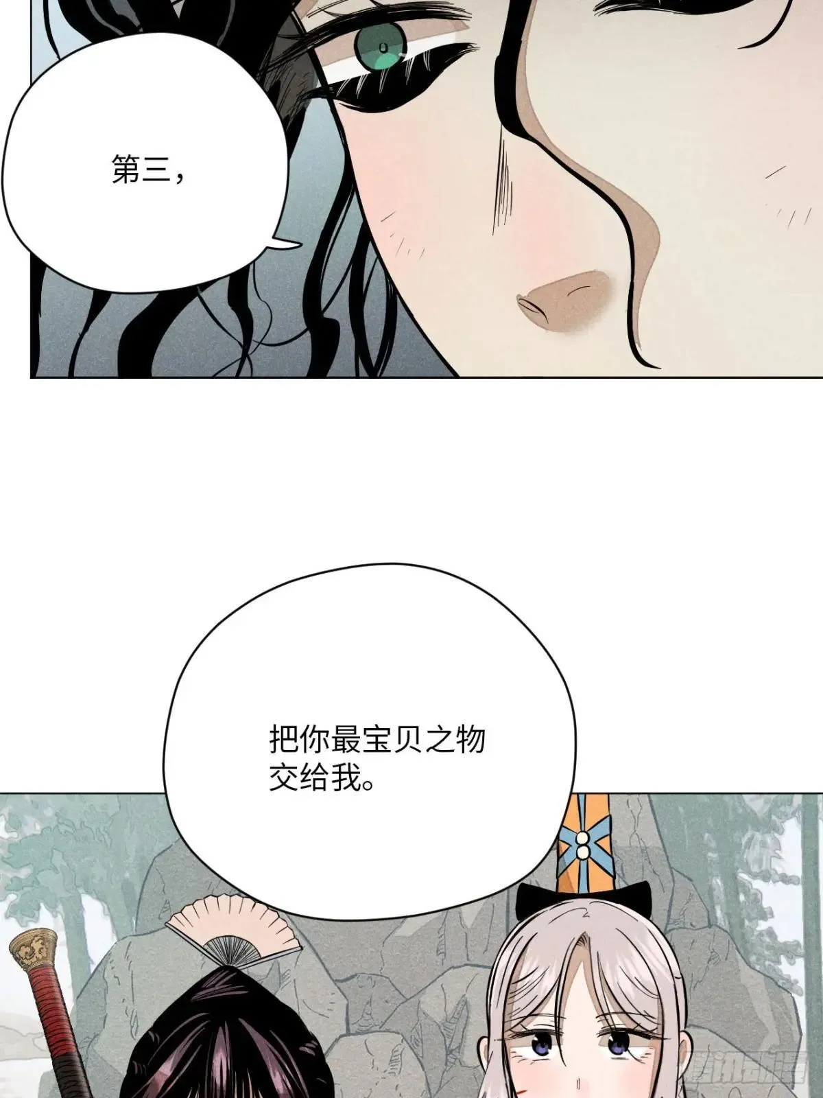 第十四话 真心不移（下） 第59页