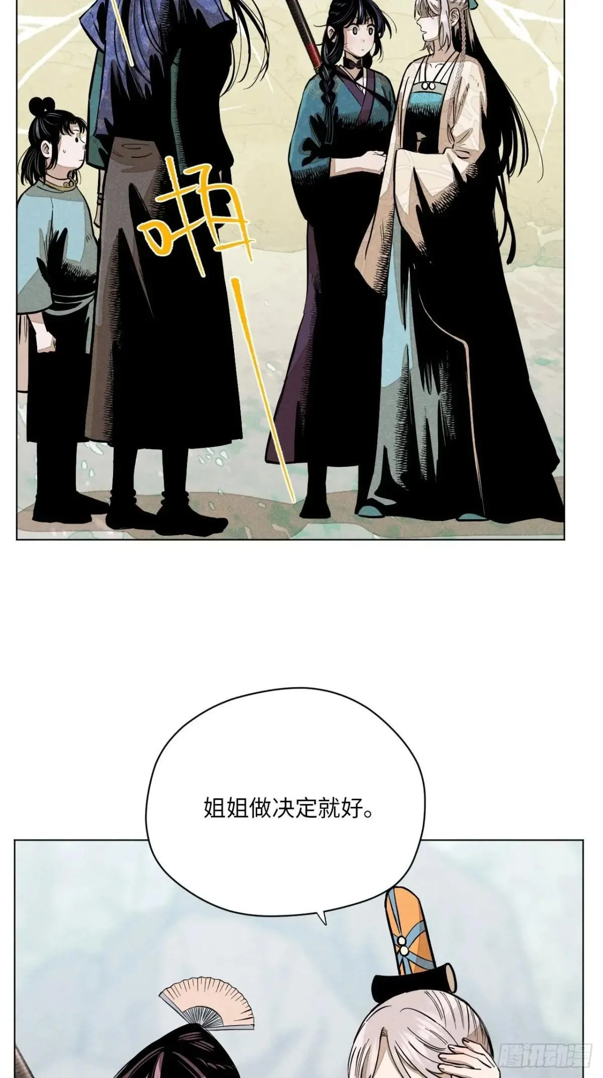 第十五话 心潮起伏（上） 第4页