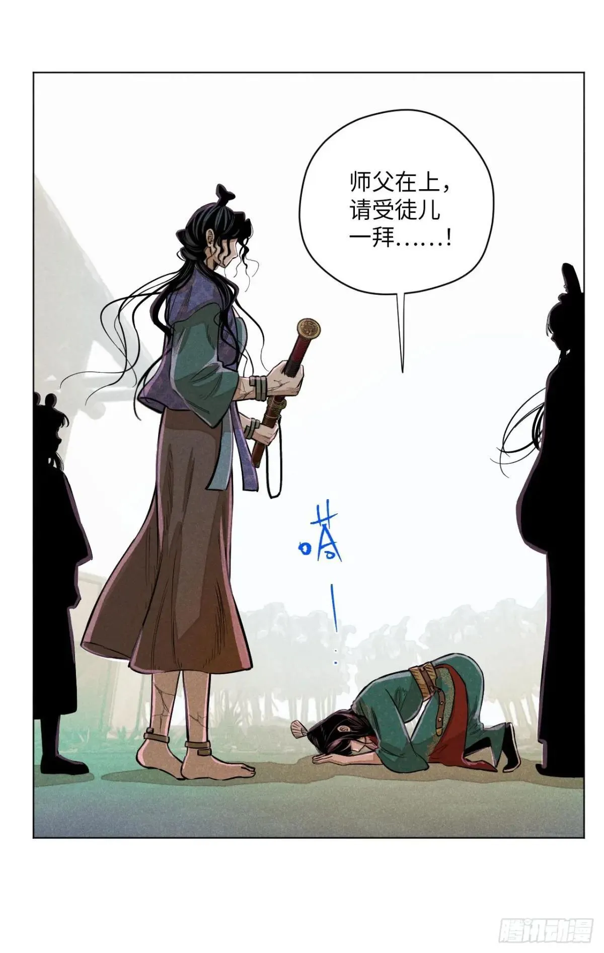 第十五话 心潮起伏（上） 第8页