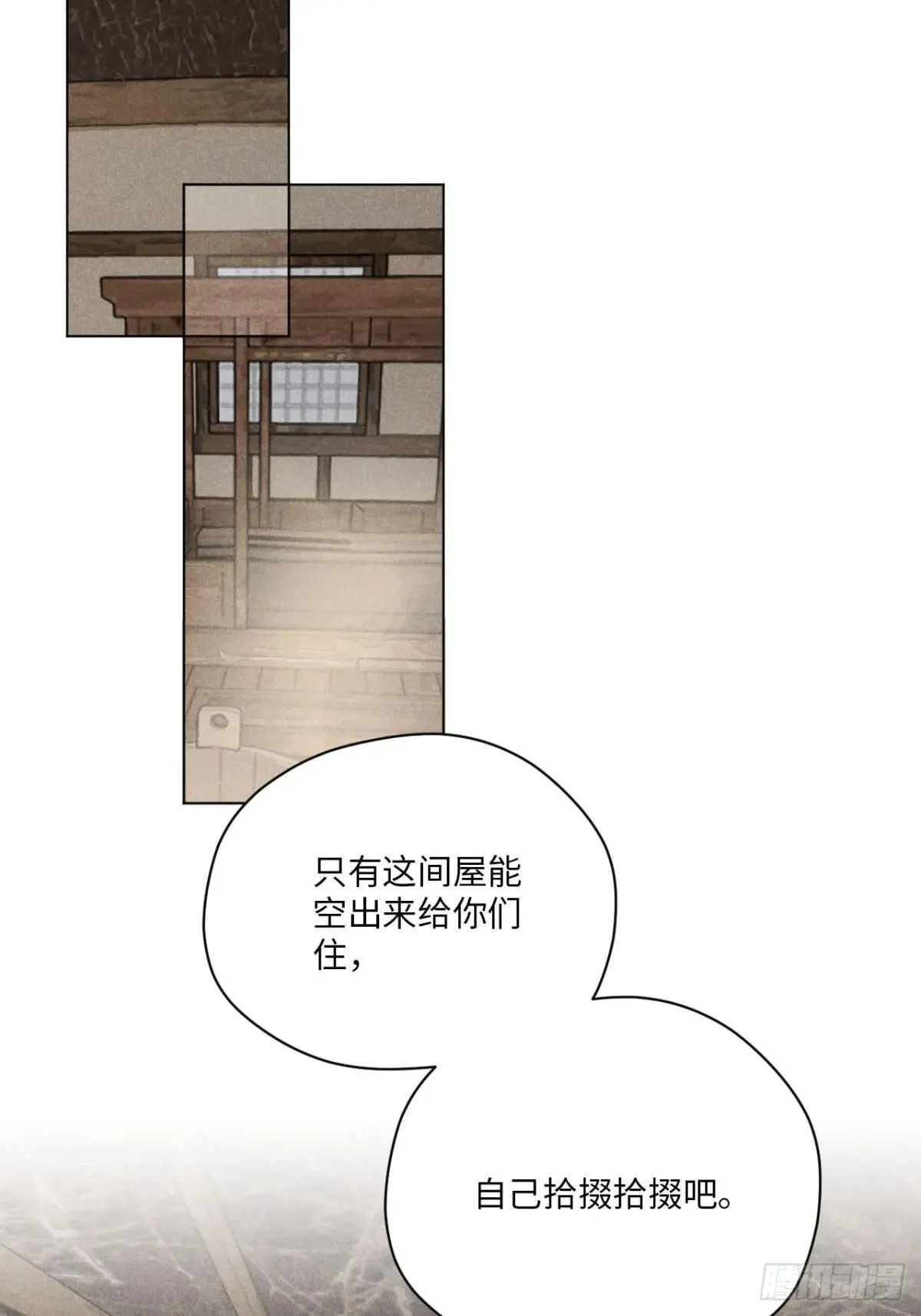 第十五话 心潮起伏（上） 第12页