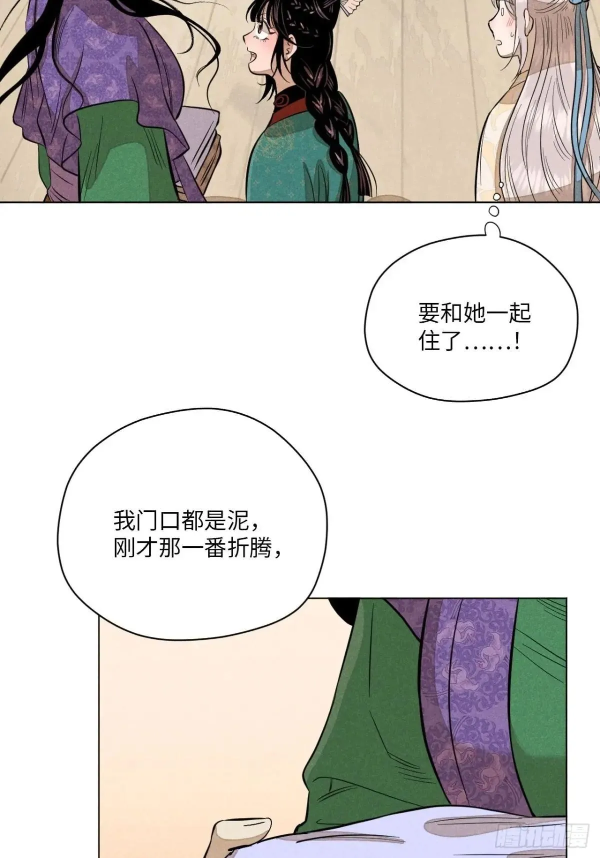 第十五话 心潮起伏（上） 第14页