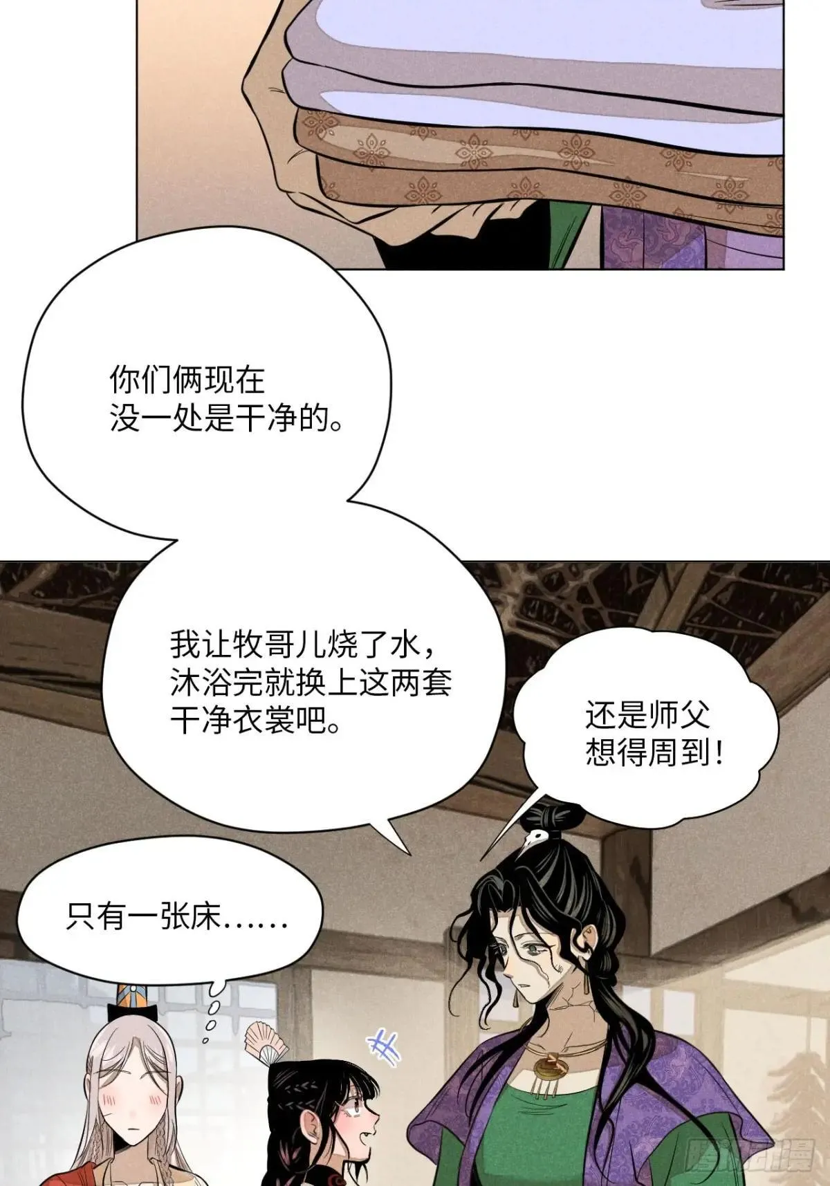 第十五话 心潮起伏（上） 第15页