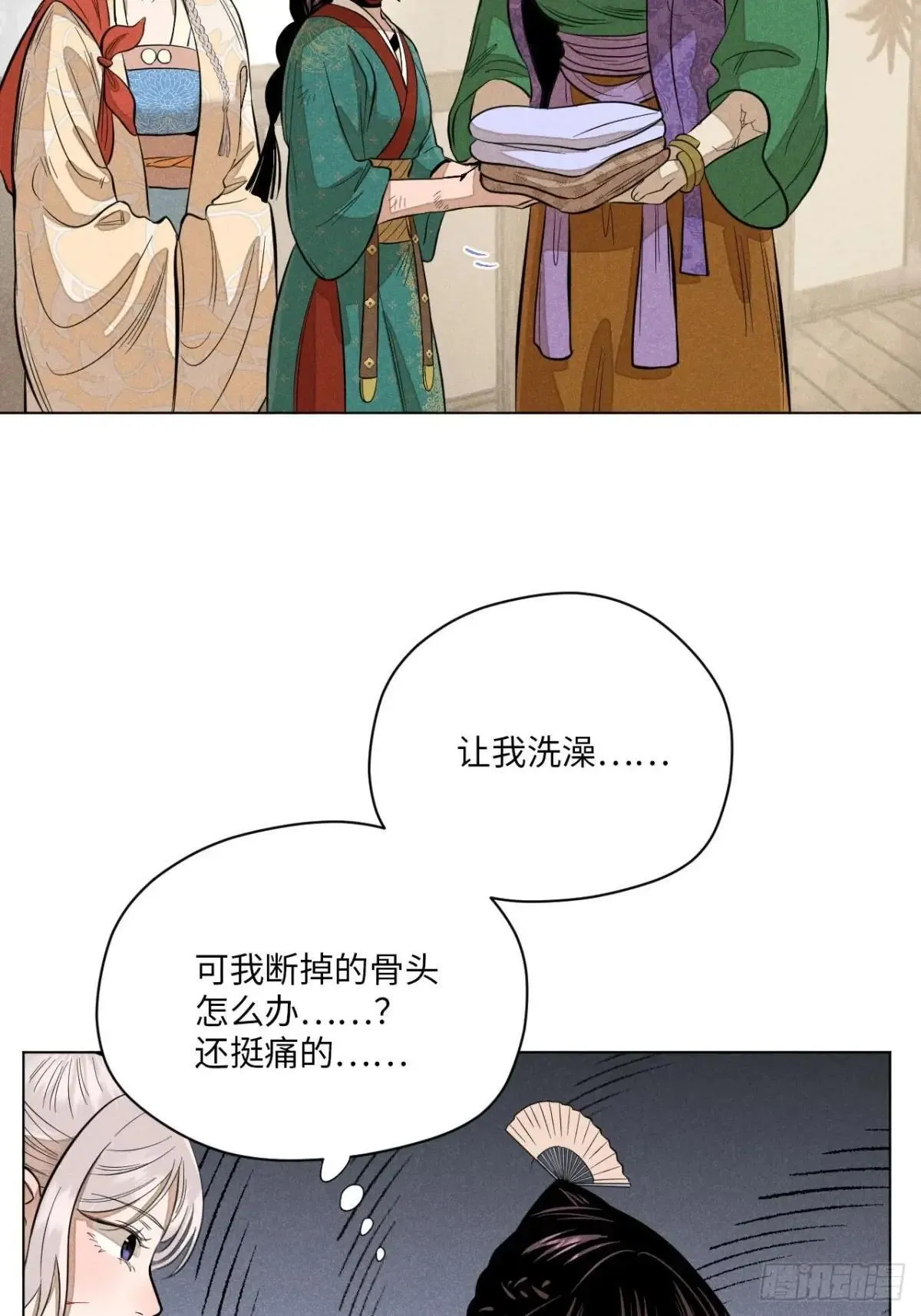第十五话 心潮起伏（上） 第16页