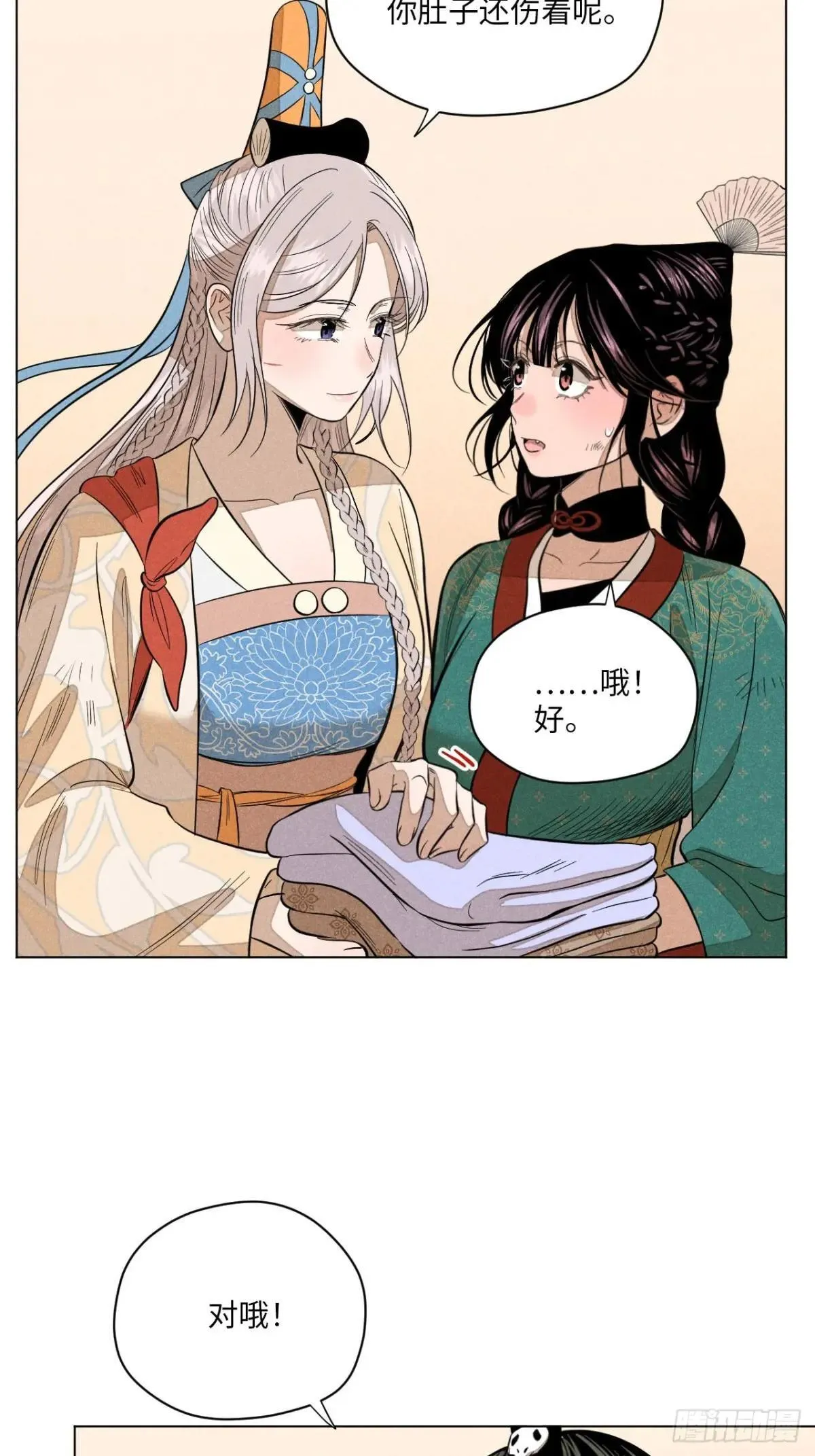 第十五话 心潮起伏（上） 第19页