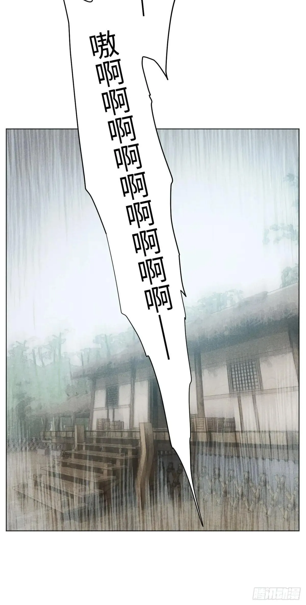 第十五话 心潮起伏（上） 第24页