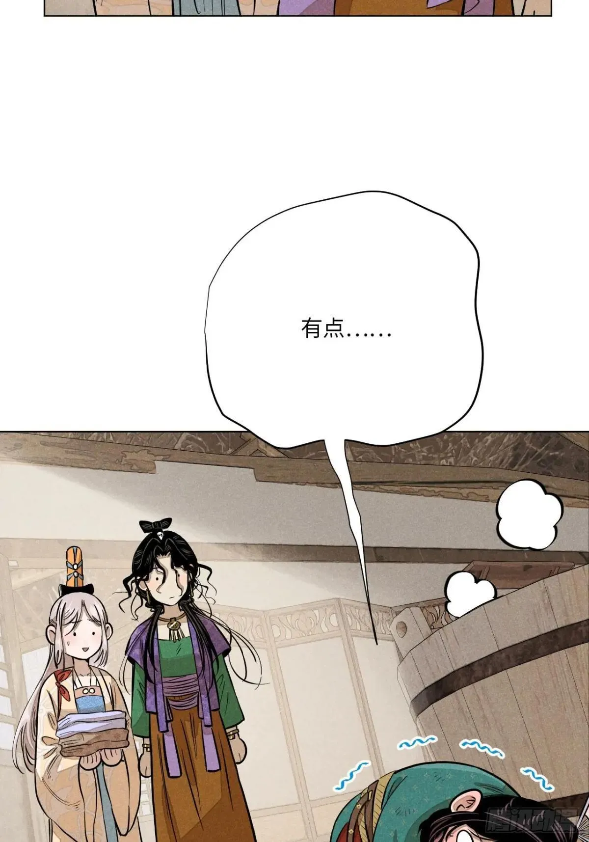 第十五话 心潮起伏（上） 第26页
