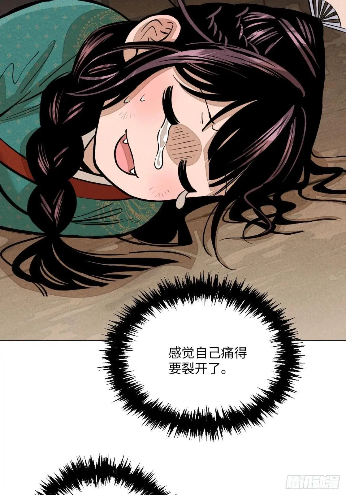第十五话 心潮起伏（上） 第28页