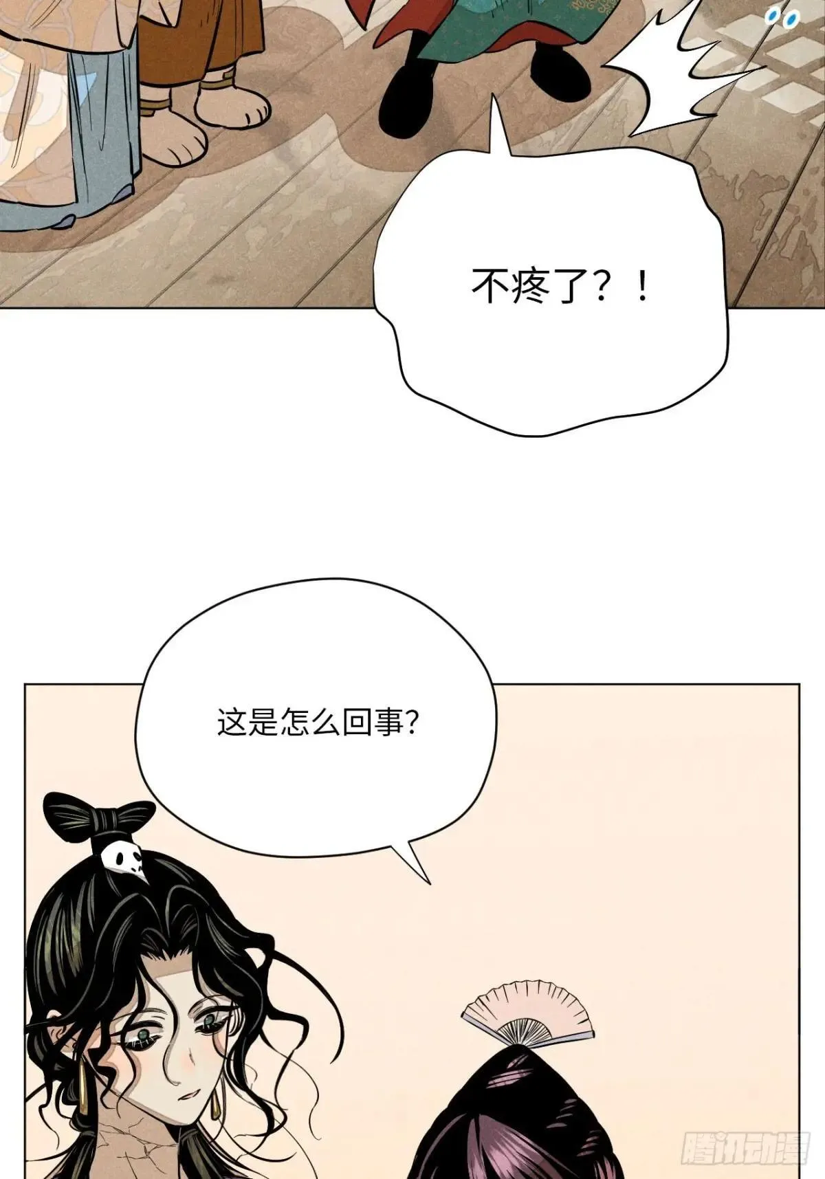 第十五话 心潮起伏（上） 第31页