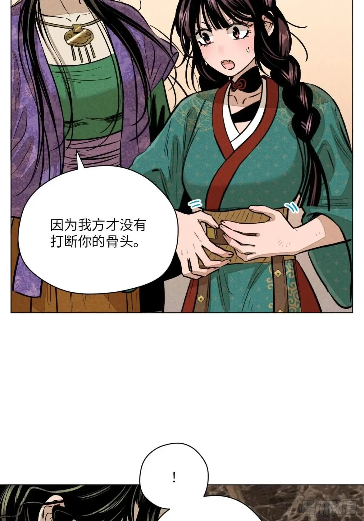 第十五话 心潮起伏（上） 第32页