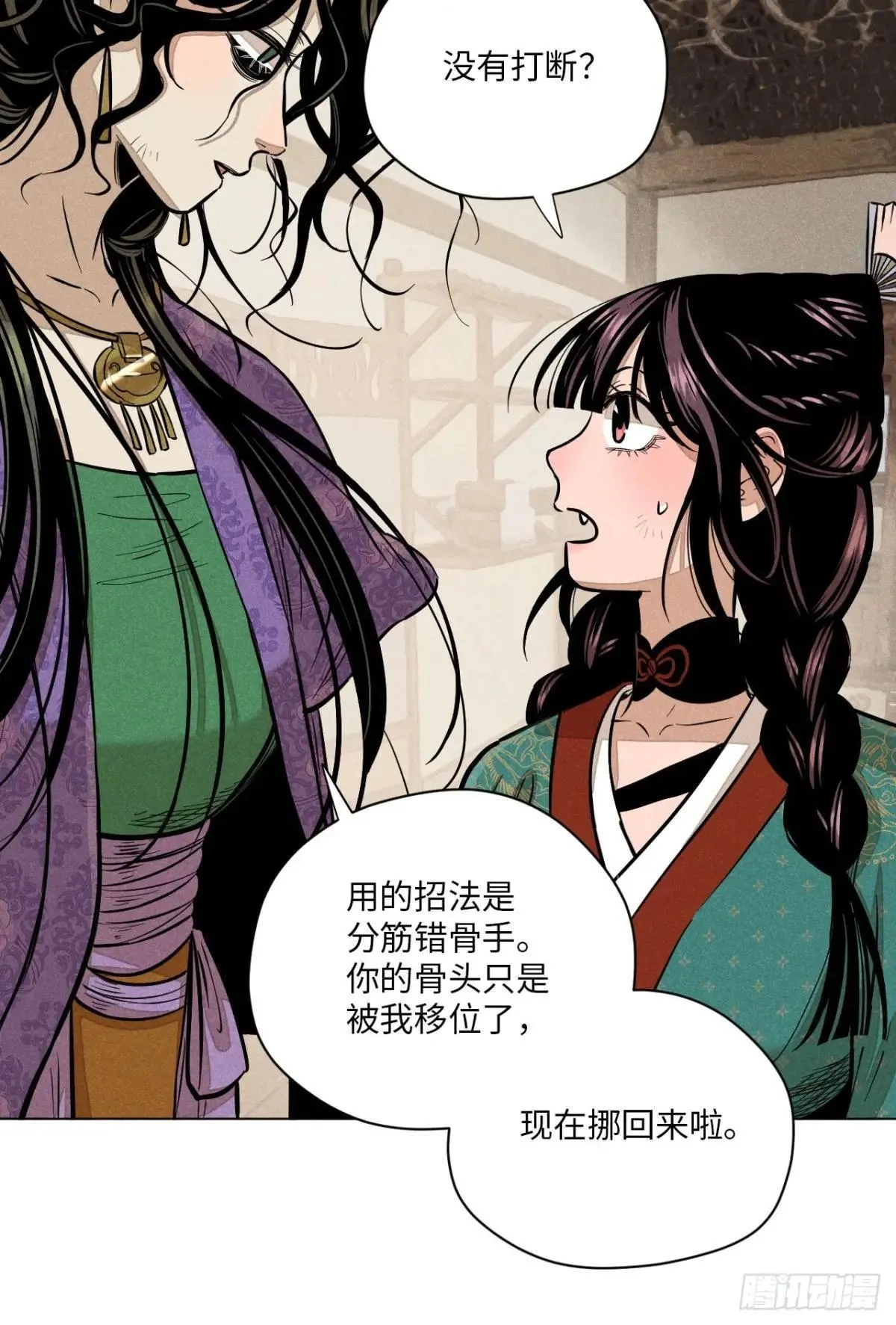 第十五话 心潮起伏（上） 第33页