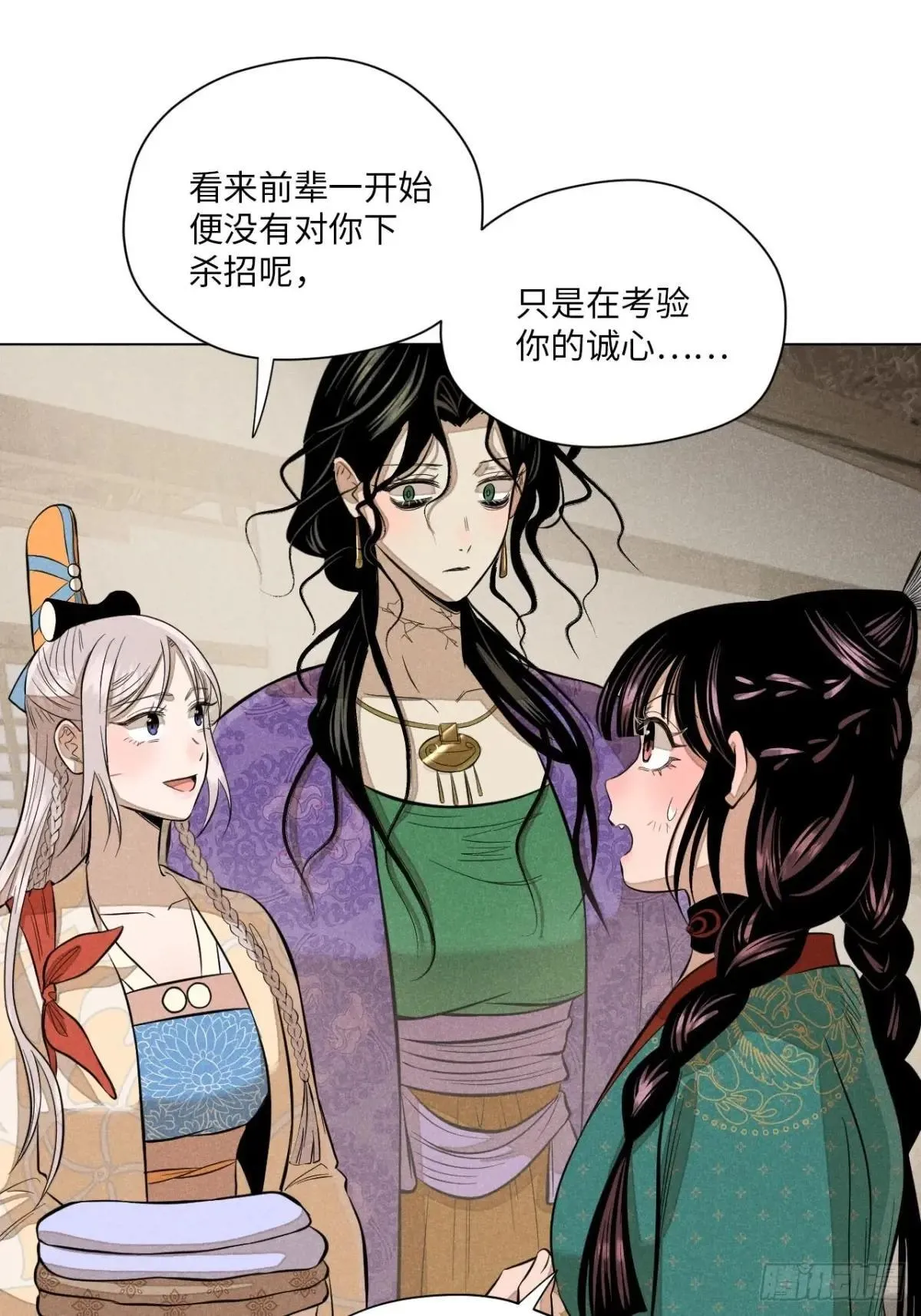 第十五话 心潮起伏（上） 第34页