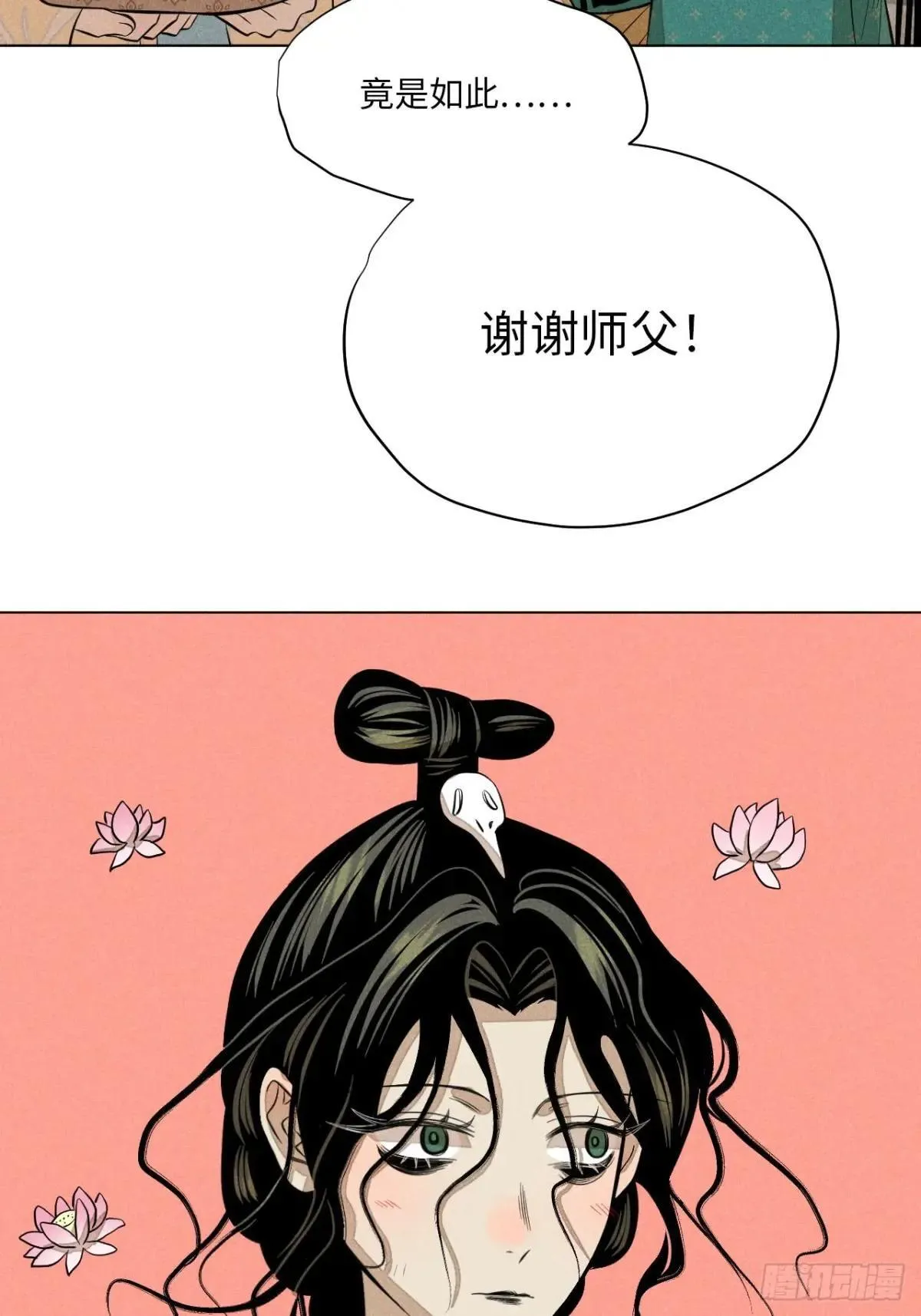 第十五话 心潮起伏（上） 第35页