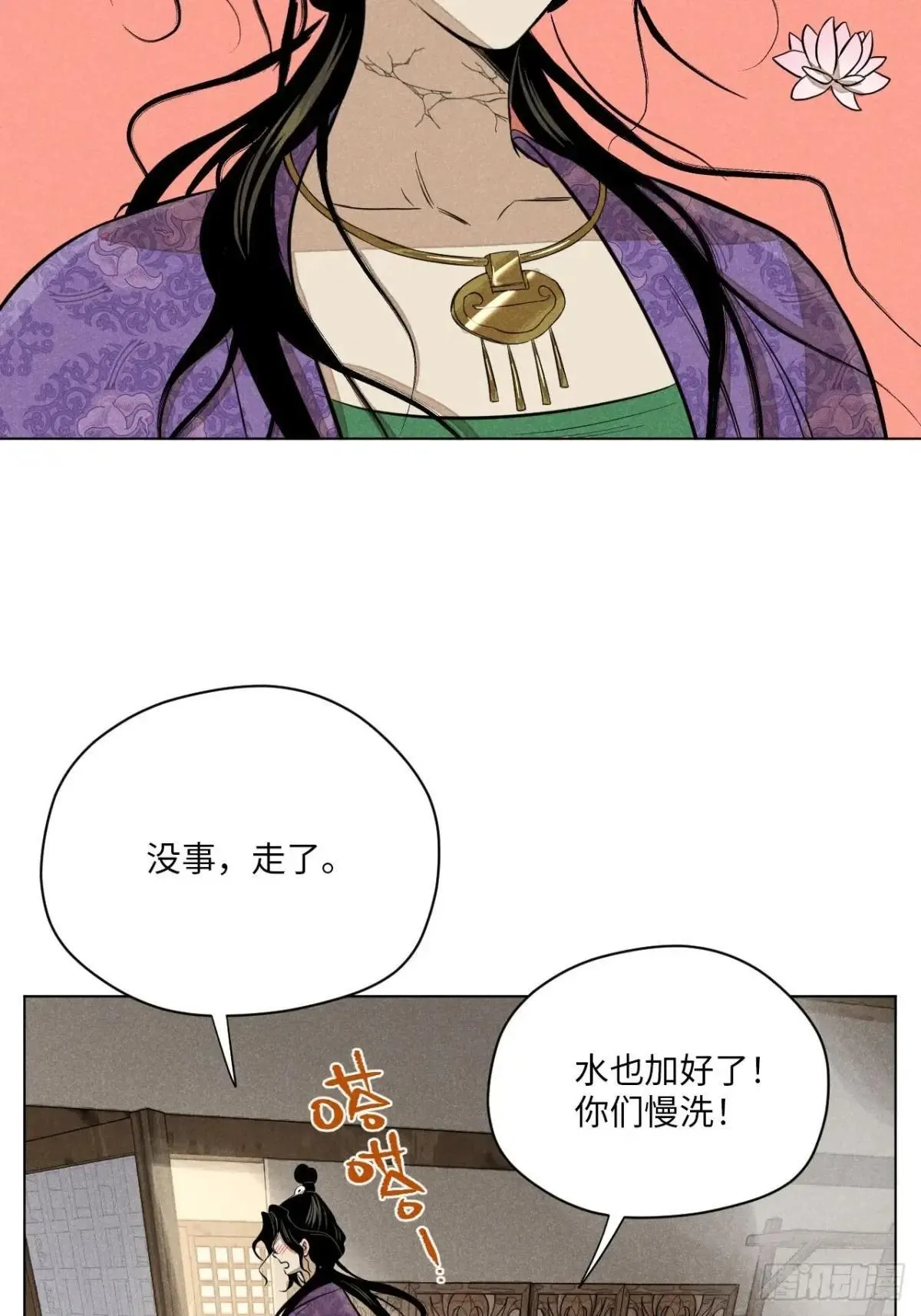 第十五话 心潮起伏（上） 第36页