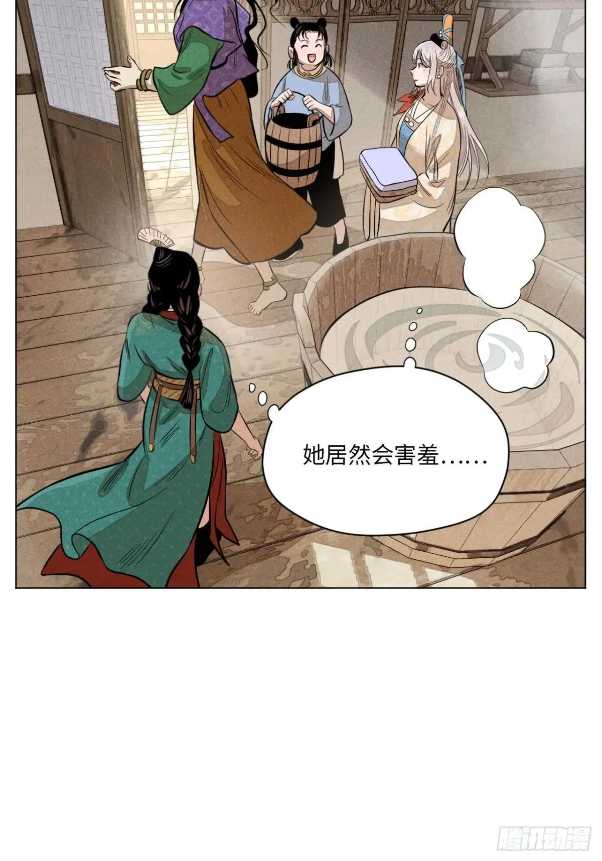 第十五话 心潮起伏（上） 第37页