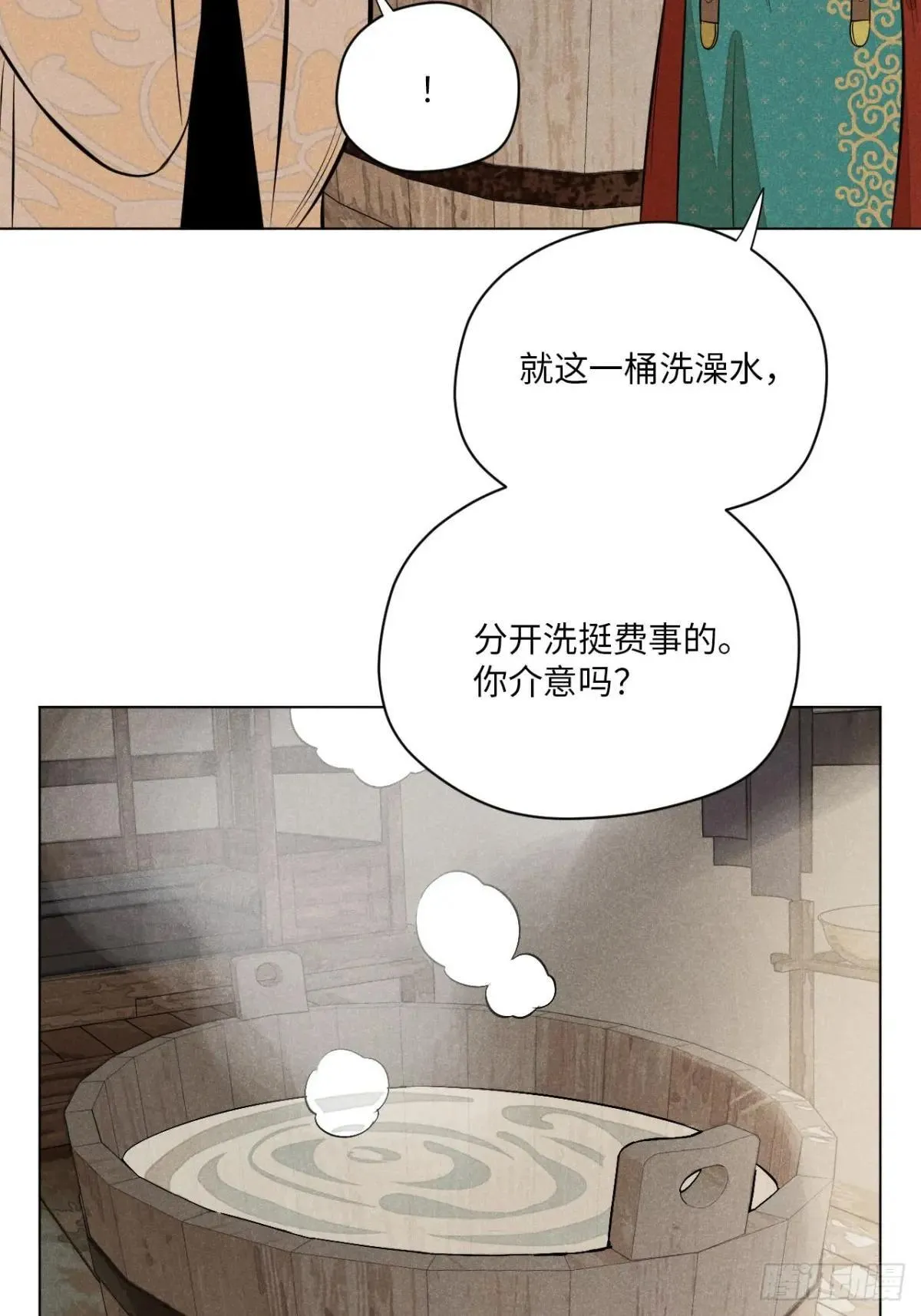 第十五话 心潮起伏（上） 第40页