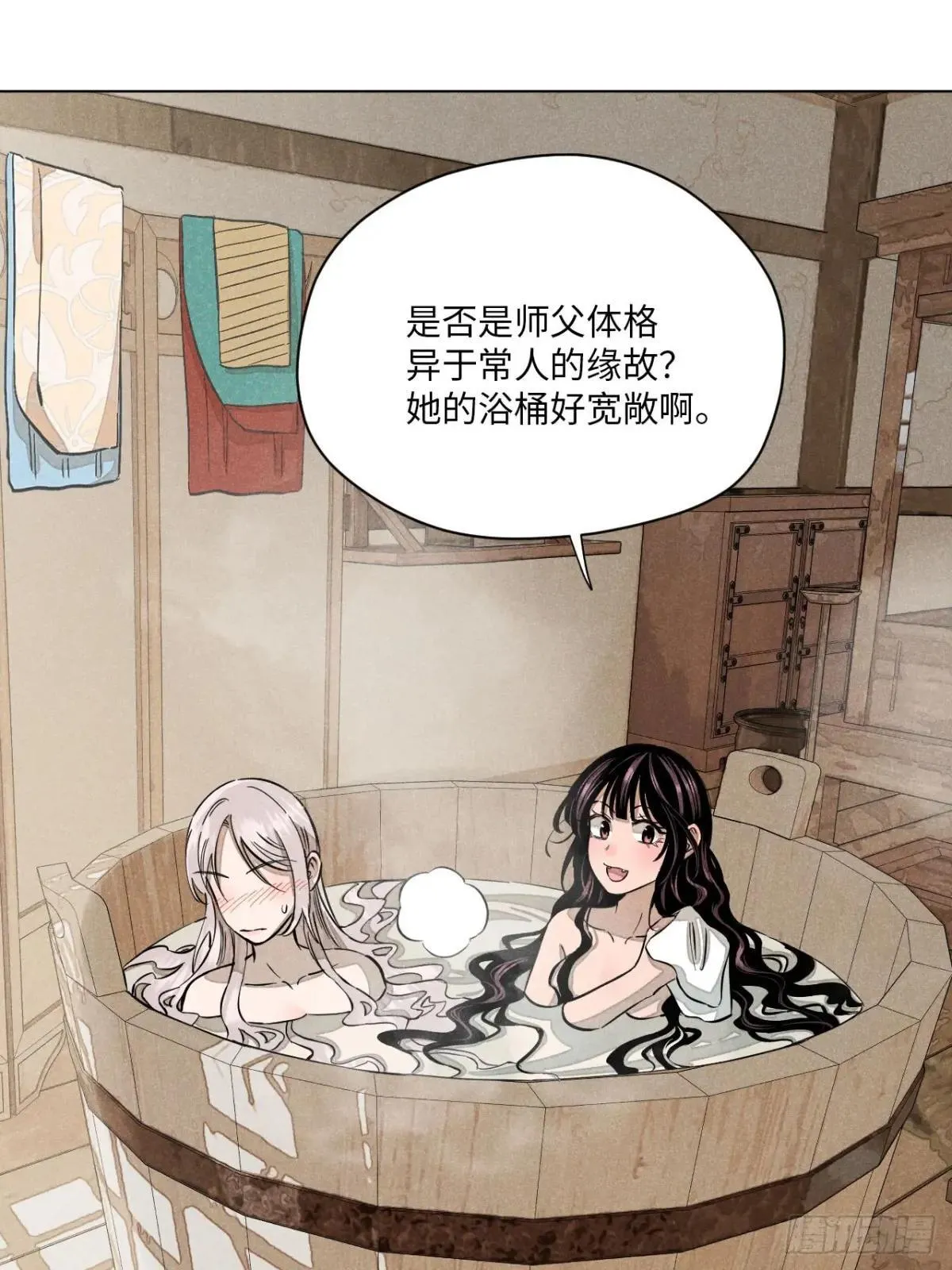 第十五话 心潮起伏（上） 第44页