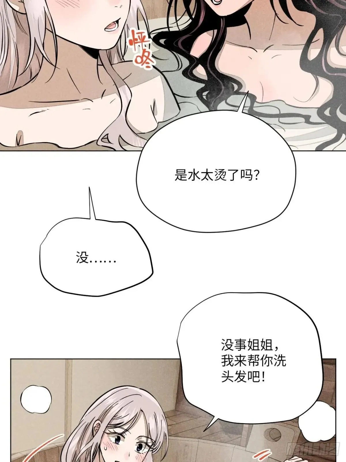 第十五话 心潮起伏（上） 第46页