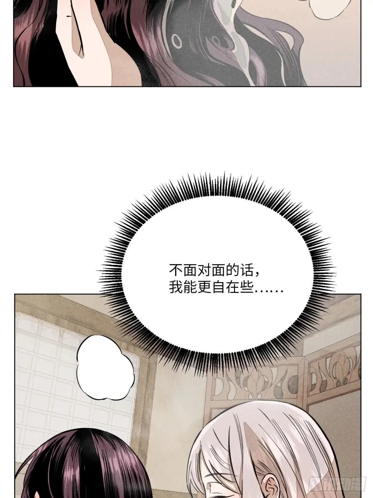 第十五话 心潮起伏（上） 第49页