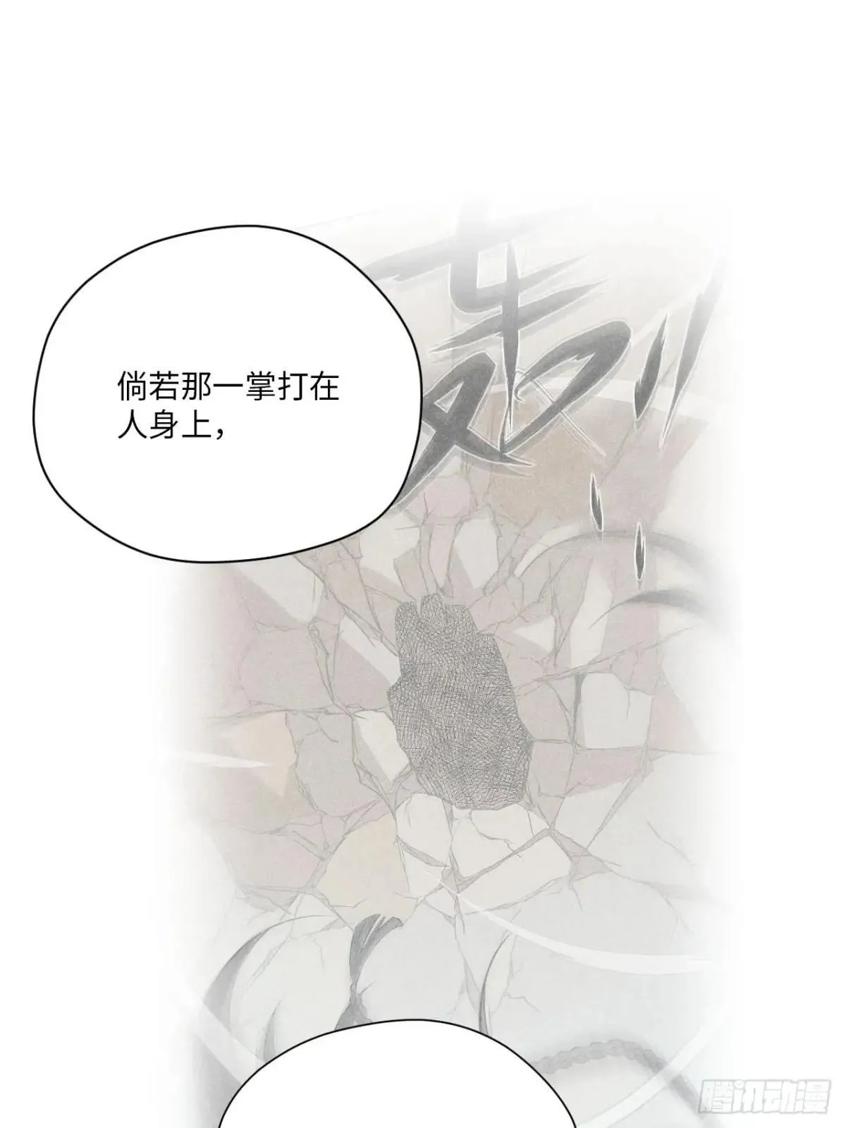 第十五话 心潮起伏（上） 第52页