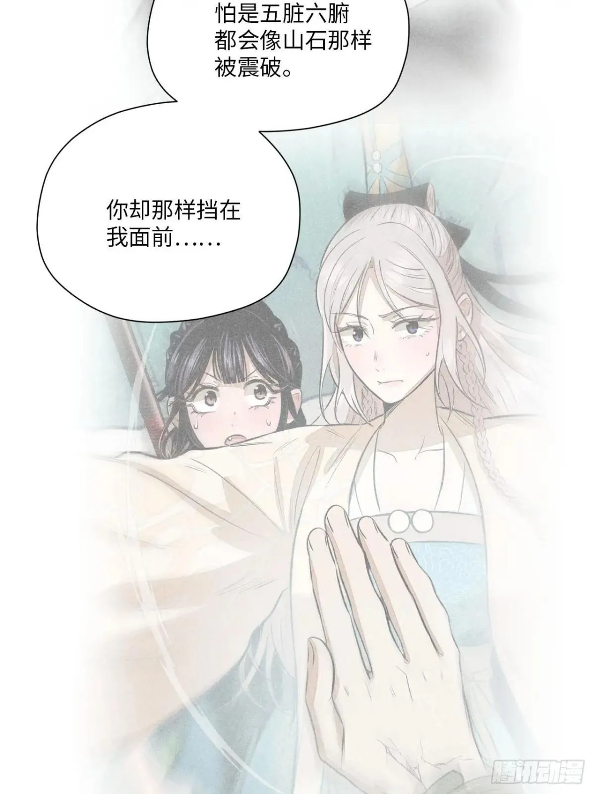 第十五话 心潮起伏（上） 第53页