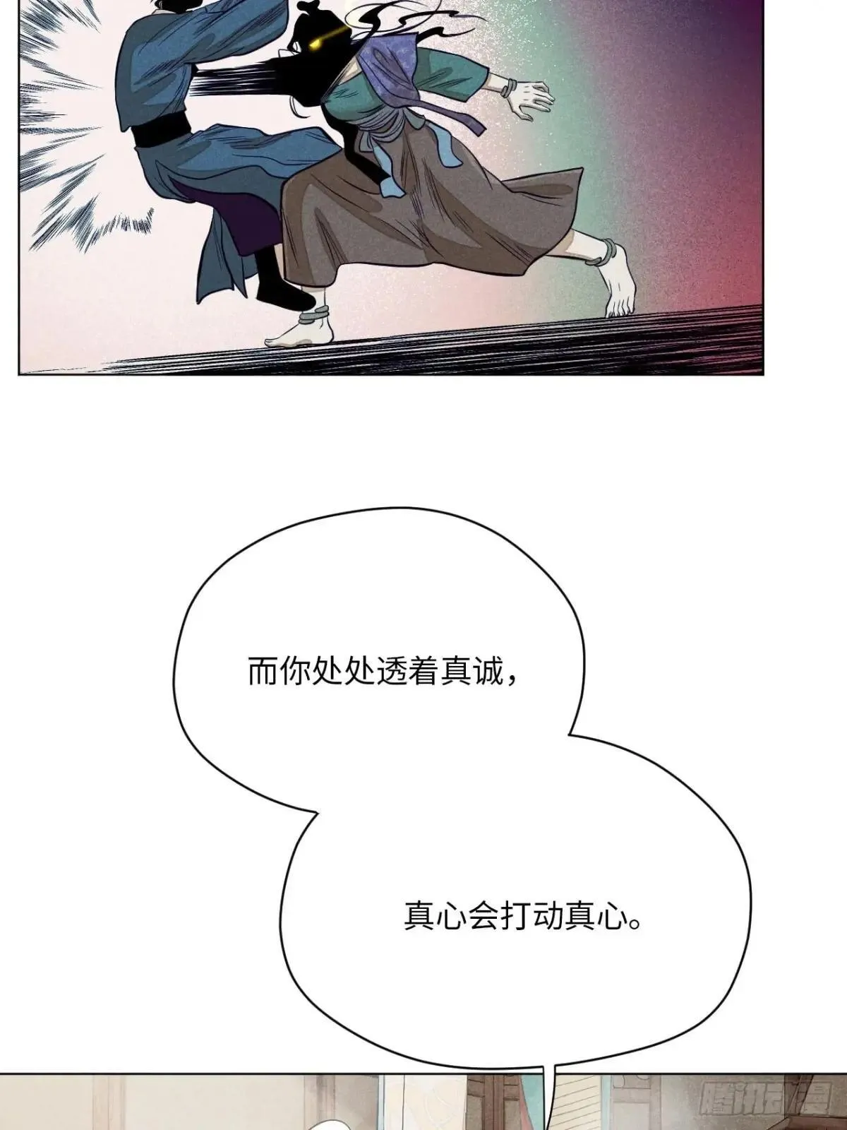 第十五话 心潮起伏（上） 第58页