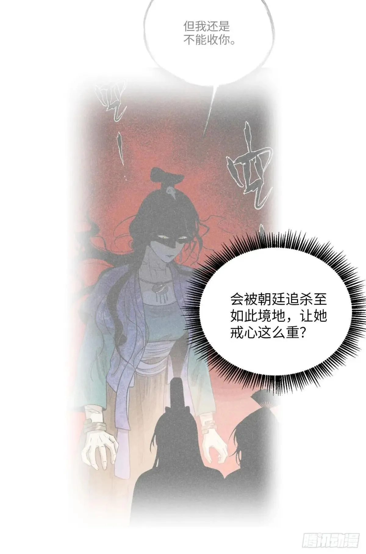 第十五话 心潮起伏（上） 第61页