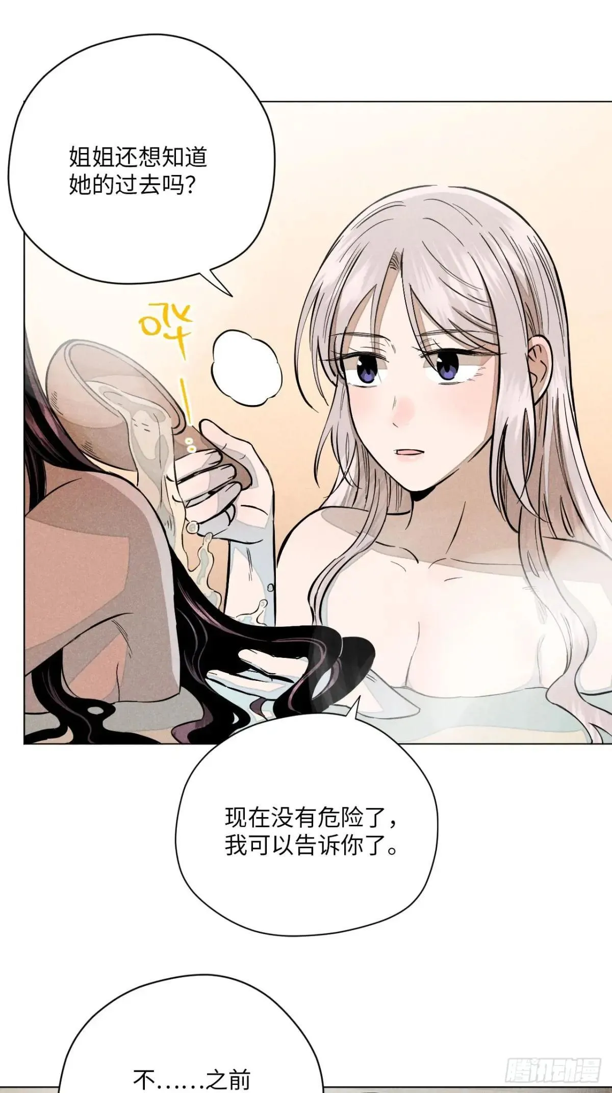 第十五话 心潮起伏（上） 第62页