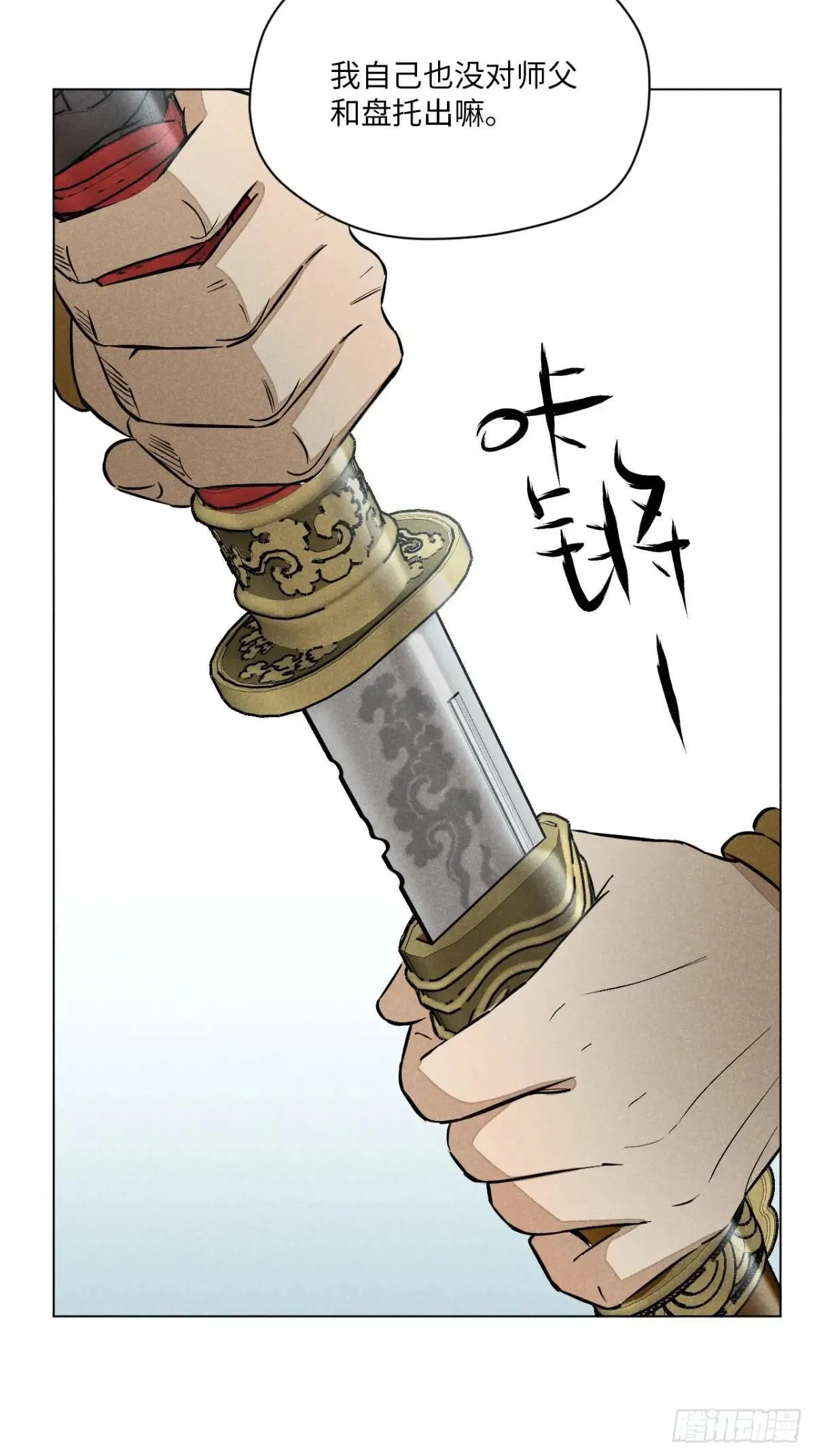 第十五话 心潮起伏（上） 第64页