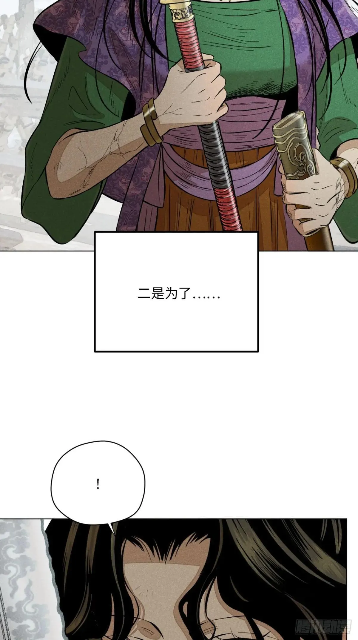 第十五话 心潮起伏（上） 第66页