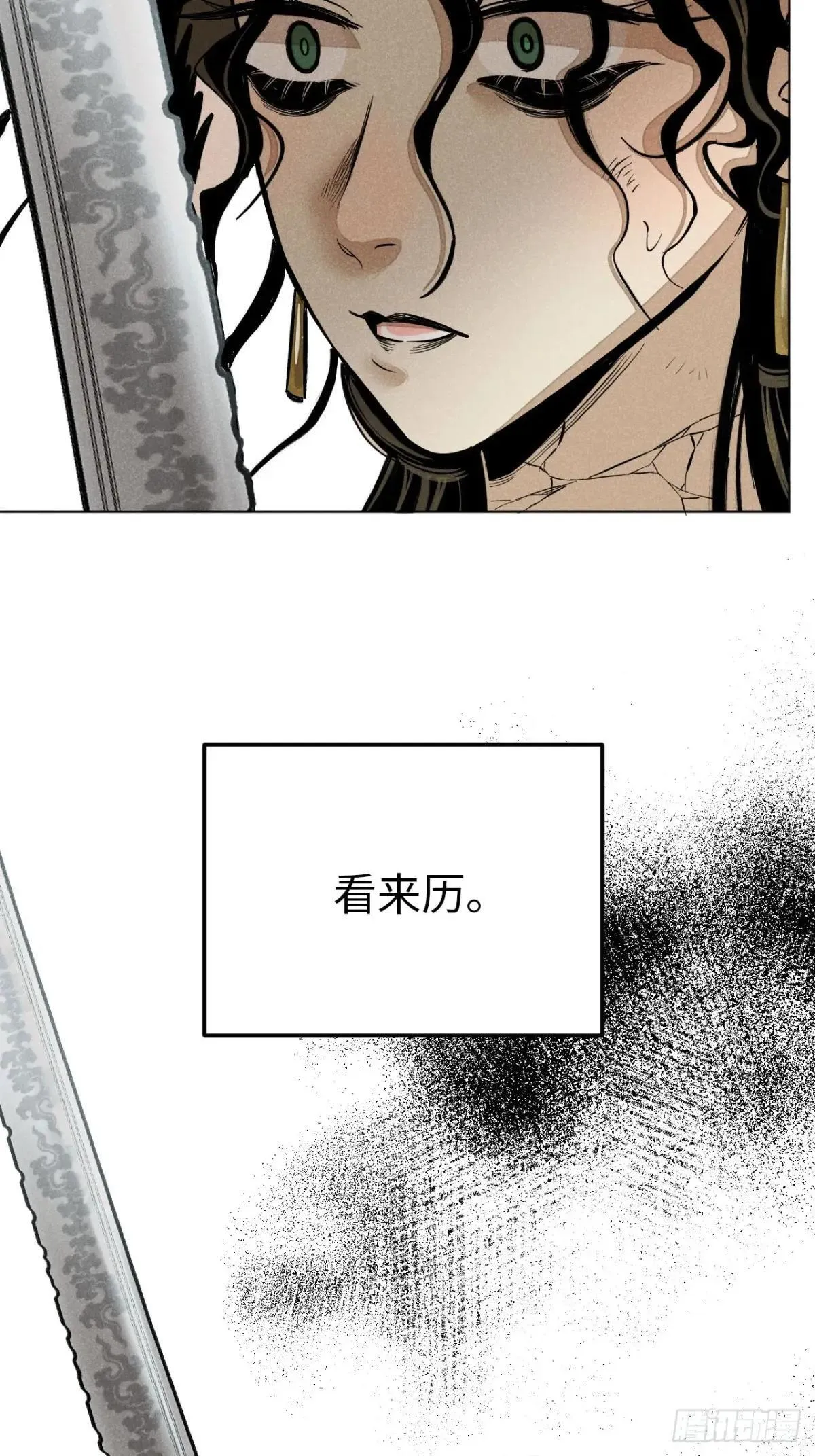 第十五话 心潮起伏（上） 第67页