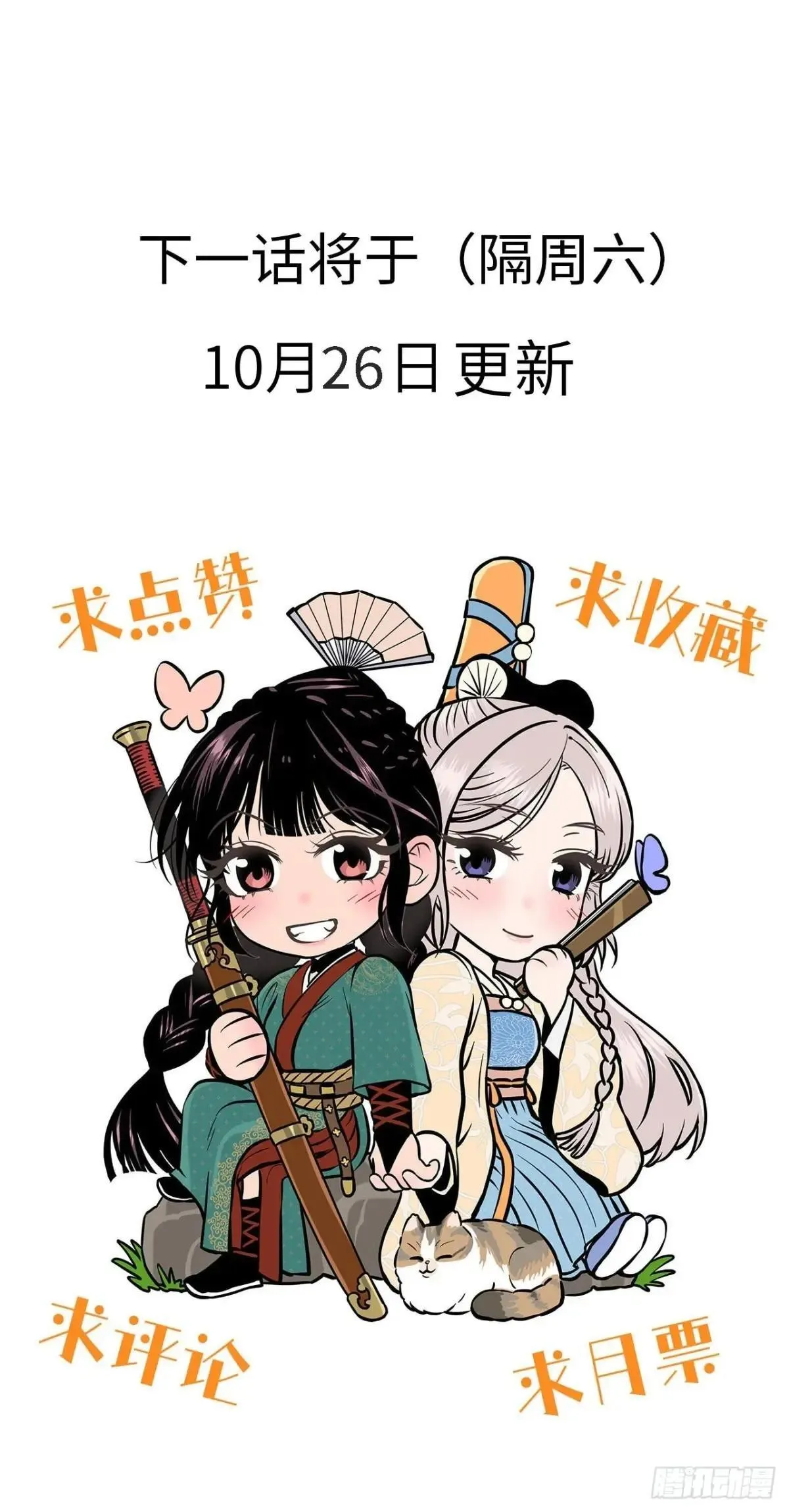 第十五话 心潮起伏（上） 第71页