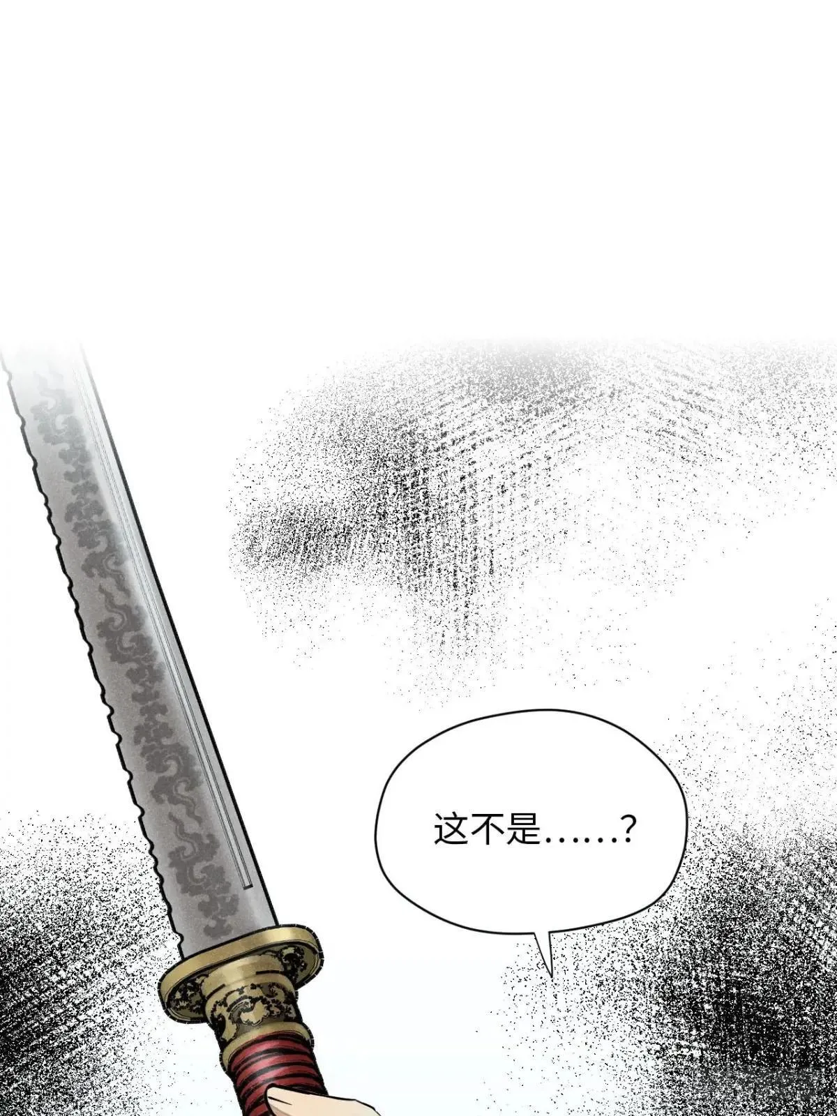 第十五话 心潮起伏（下） 第1页
